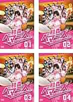 初森ベマーズ Blu-ray amazon限定 新品未開封 Amazon.co.jp: 初森ベマーズ Blu-ray SPECIAL BOX : 乃木坂46: DVD