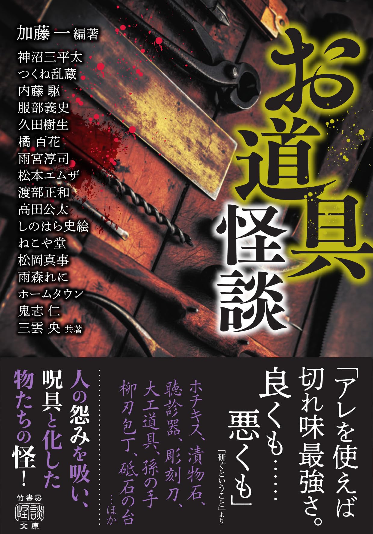 【中古】 「弩」怖い話 ２/竹書房/加藤一（怪談作家） 弩」怖い話: 螺旋怪談 (竹書房文庫 HO 10) | 加藤 一 |本 | 通販