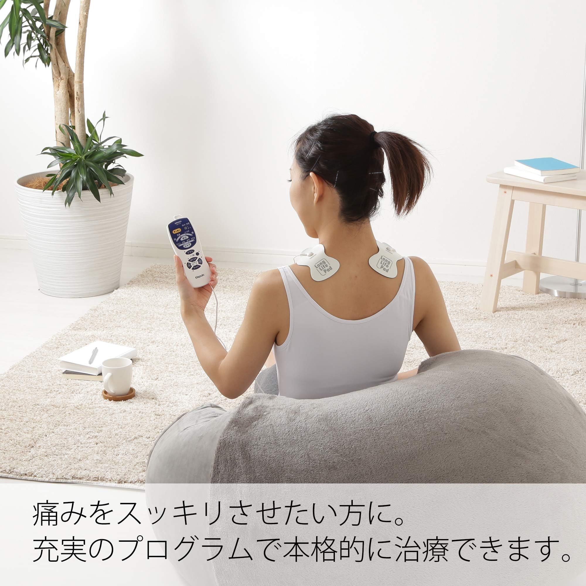 オムロン エレパルス 低周波治療器