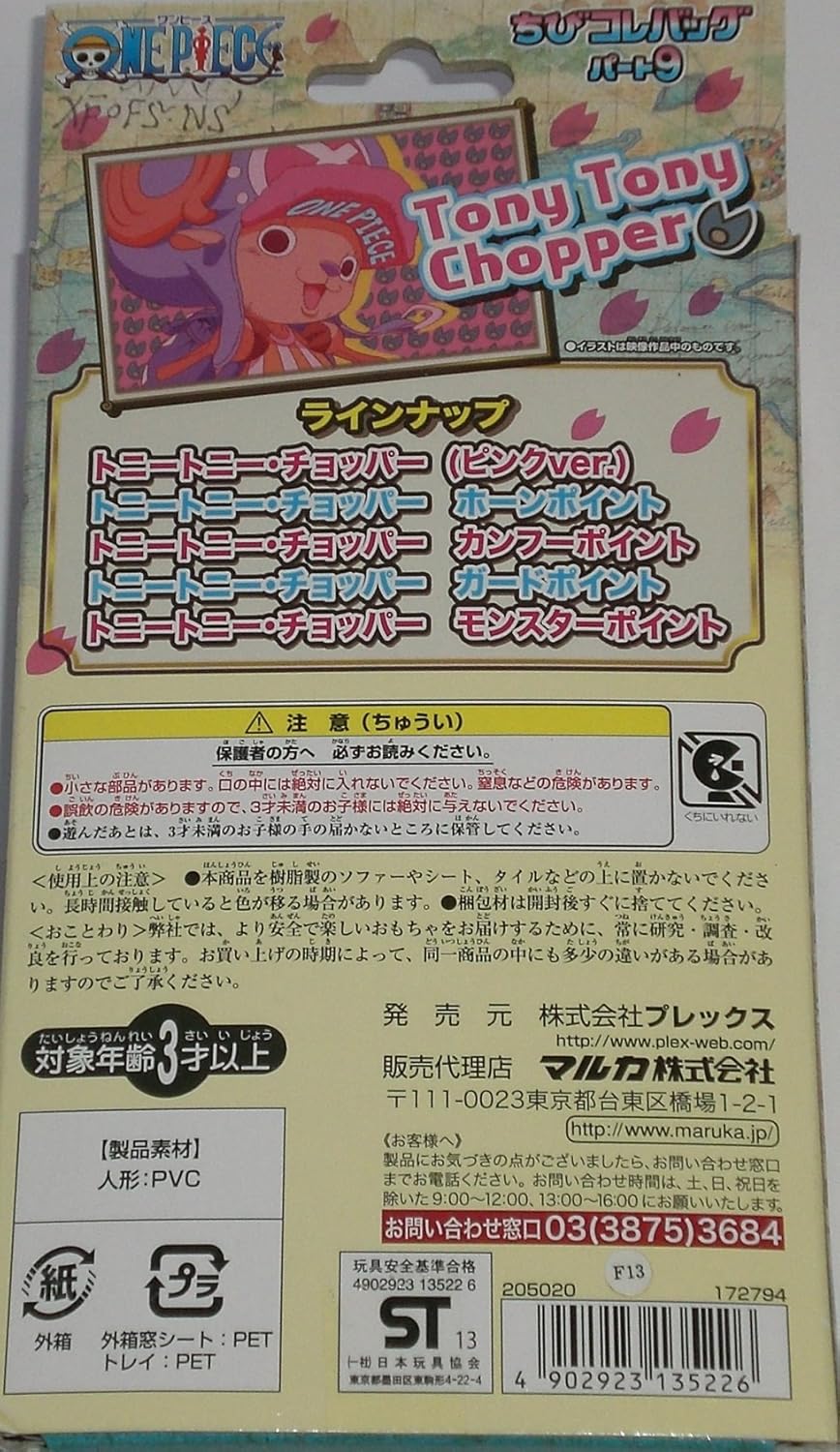 全国一律送料無料 ワンピース One Piece ちびコレバッグ パート7 Materialworldblog Com 全国一律送料無料 ワンピース One Piece ちびコレバッグ パート7 Materialworldblog Com