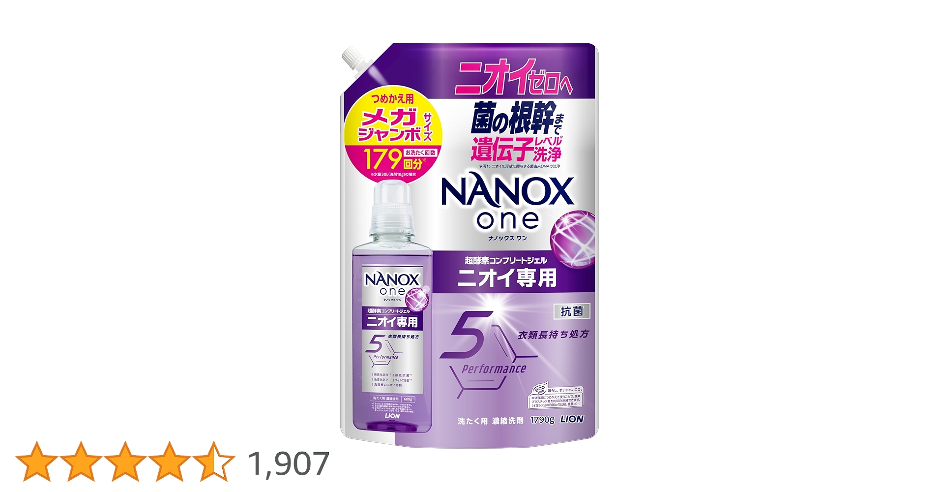匿名配送 送料無料　NANOX ONE ニオイ専用 洗濯洗剤 1790g×5袋 Amazon.co.jp: NANOXone(ナノックスワン) ニオイ専用 詰替メガ