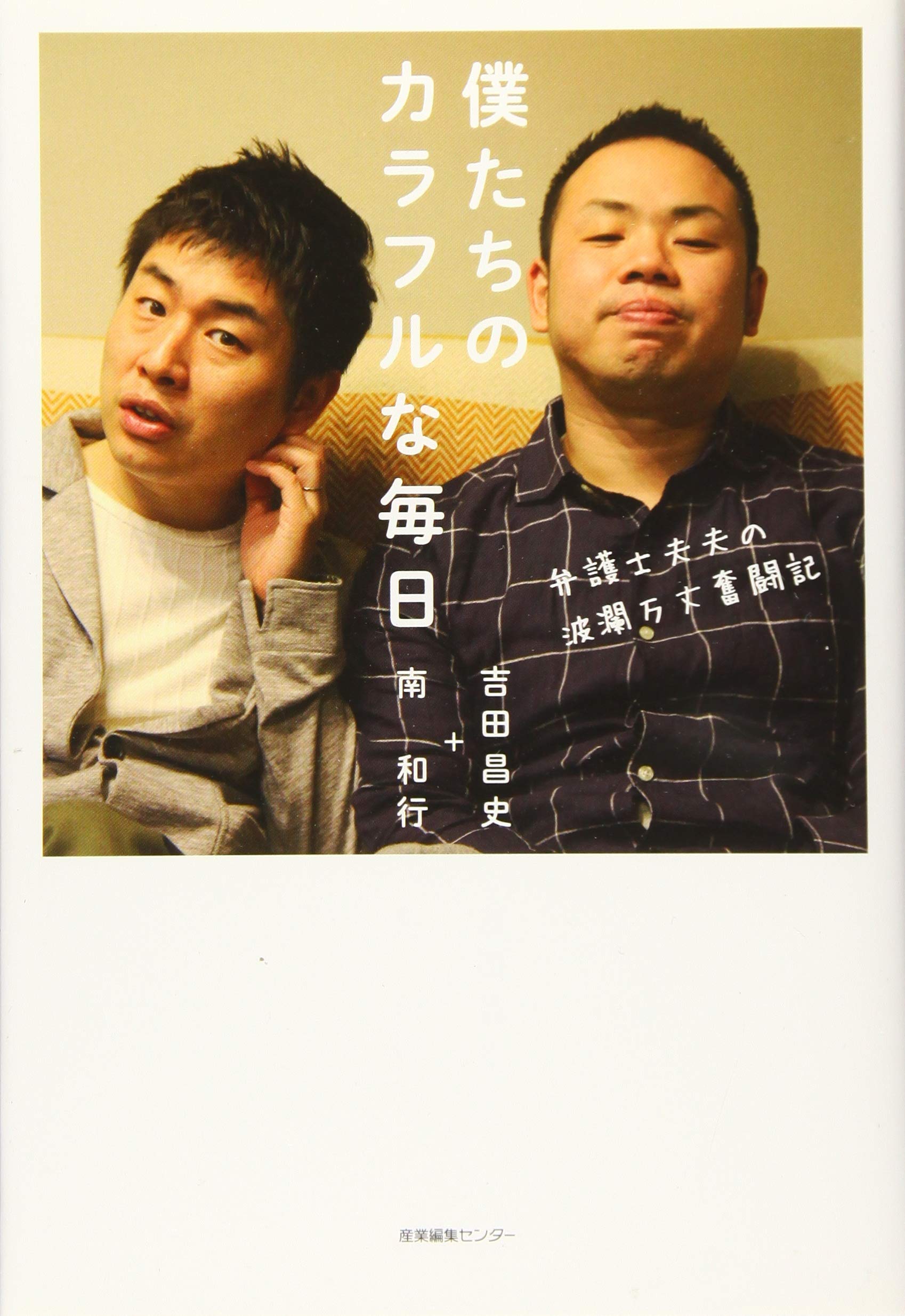 当時のメディア報道・掲載写真