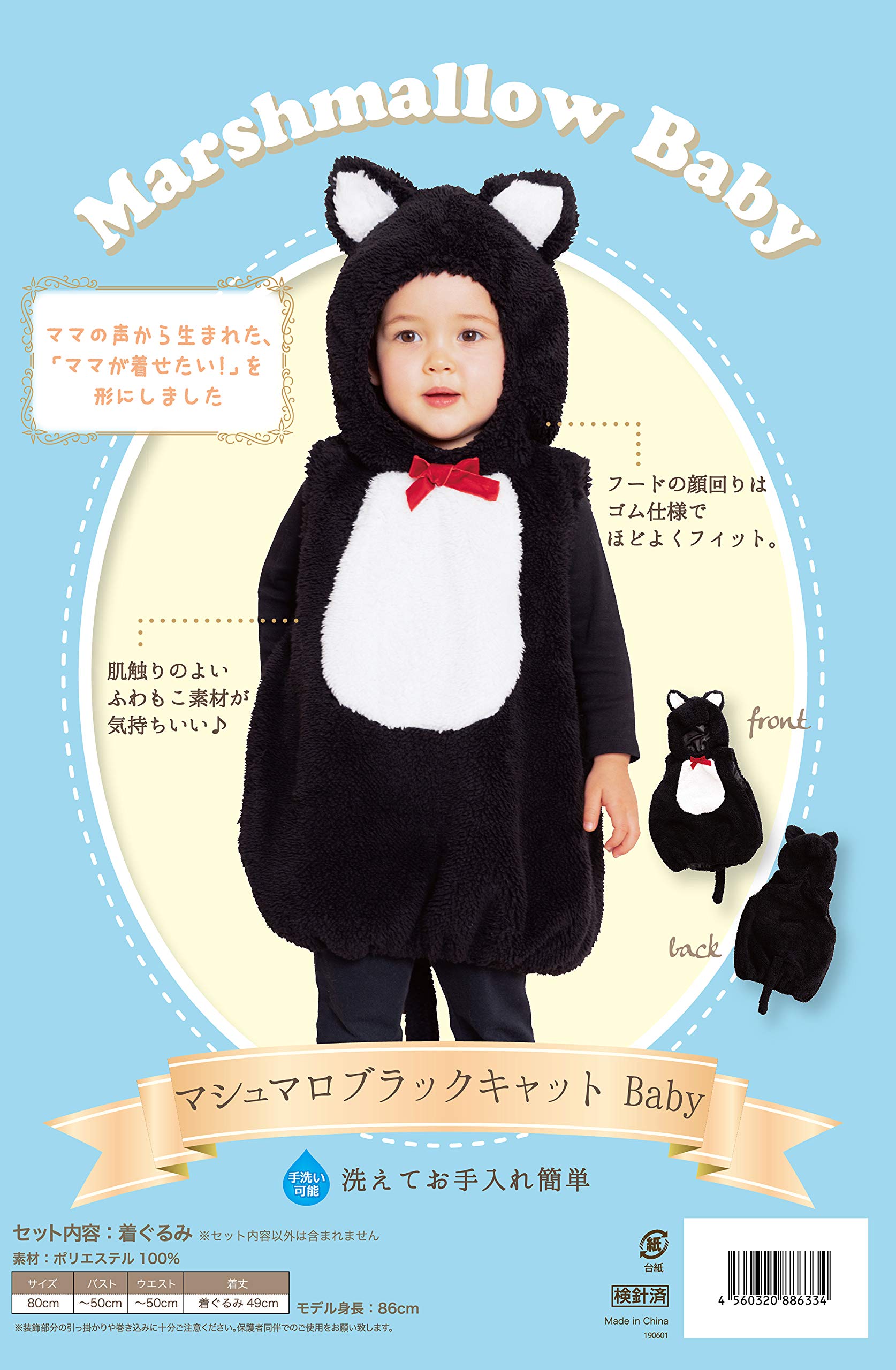 Amazon.co.jp: クリアストーン(Clearstone) マシュマロベビー