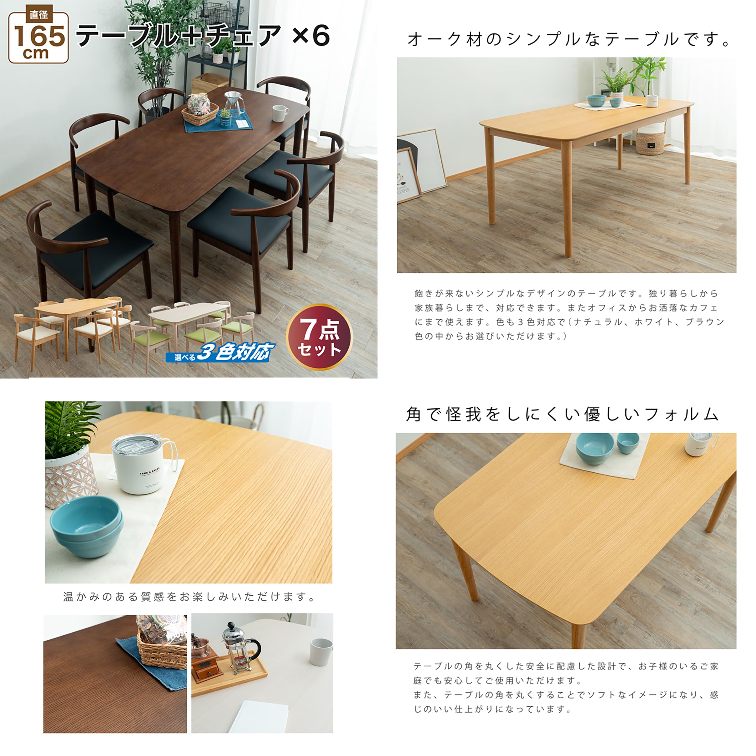 Amazon｜ダイニングテーブルセット165cm ダイニングセット【165