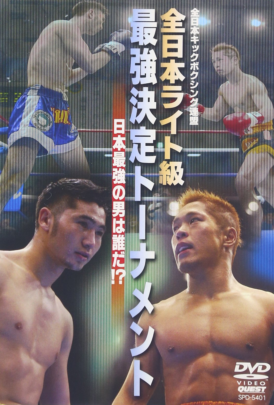 全日本キック THE 20th ANNIVERASRY シュートボクシングdvd 全日本キック THE 20th ANNIVERASRY シュートボクシングdvd