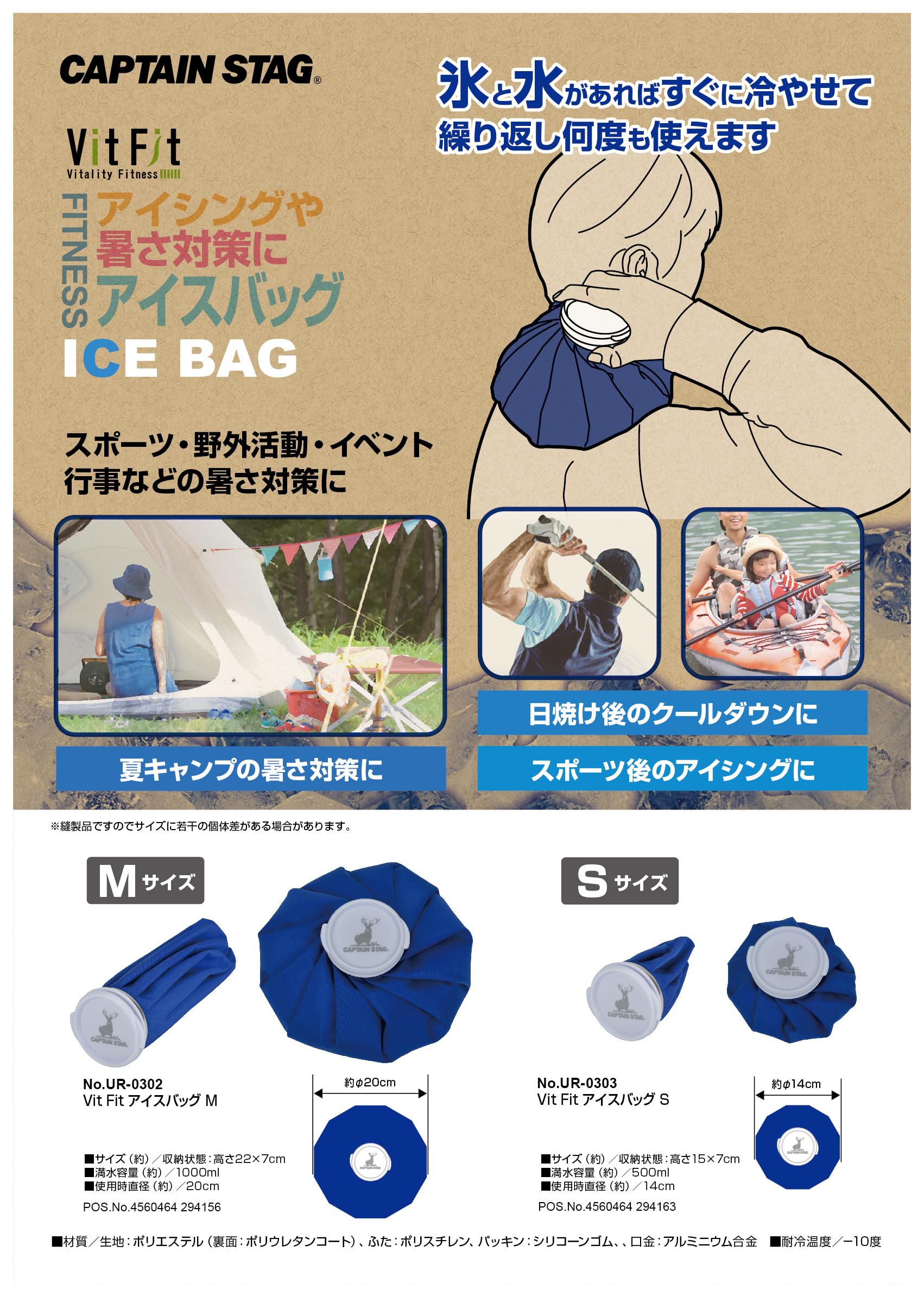 Amazon | キャプテンスタッグ(CAPTAIN STAG) 氷嚢 アイシングバッグ