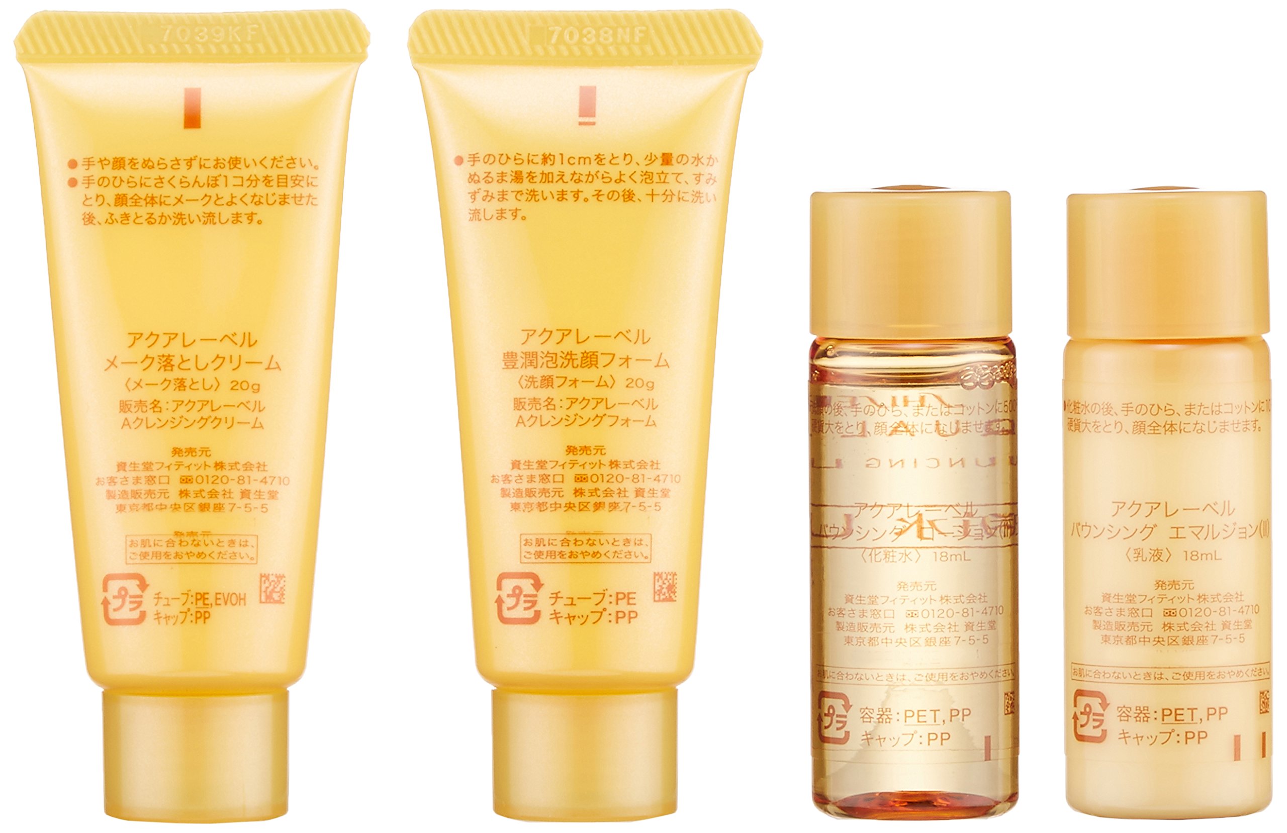 Amazon.co.jp: アクアレーベル バウンシングセット : ビューティー