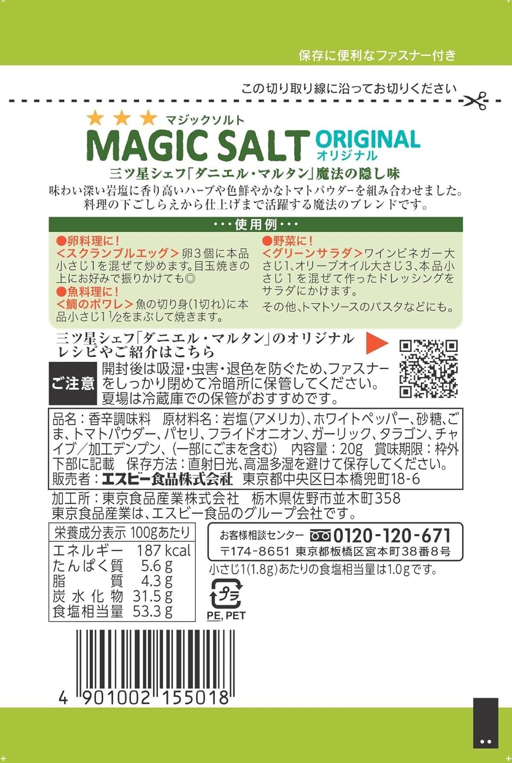 最安値で エスビー マジックソルト ガーリック 80g 30個 取り寄せ商品 返品不可 Fucoa Cl 最安値で エスビー マジックソルト ガーリック 80g 30個 取り寄せ商品 返品不可 Fucoa Cl