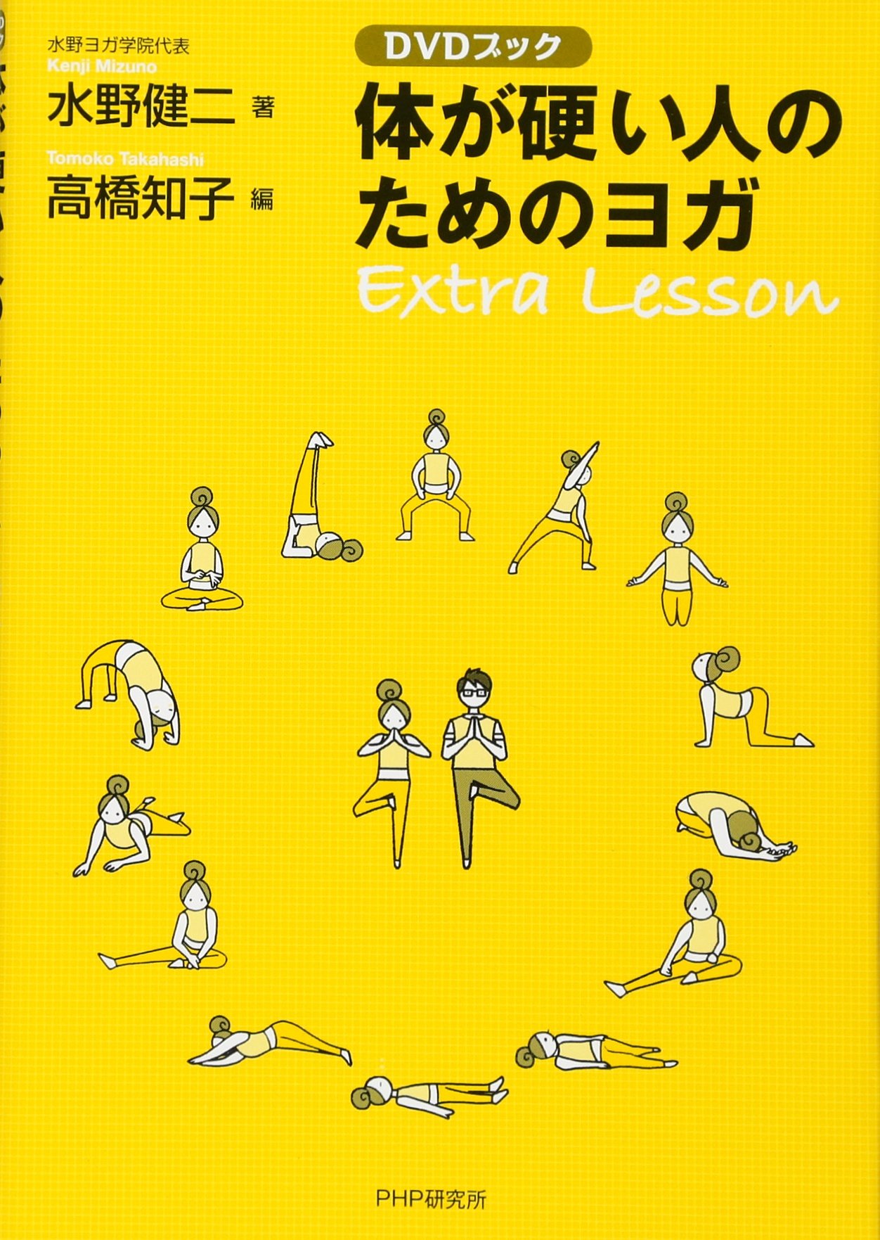 身体の裡なる生命の動きを観る　均整ヨガ・ユイの会　日本人の身体観を考える mqdefault.jpg