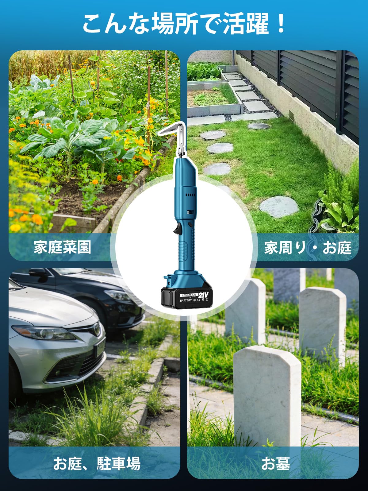 ꒰未使用꒱バッテリー充電式 電動草刈機 細身 PSE認証 ガーデニング 園芸 Amazon | 2026園芸業界新デザイン 草刈り機 充電式 コードレス 電動
