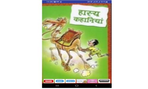 Hindi Hasiya kahaniya