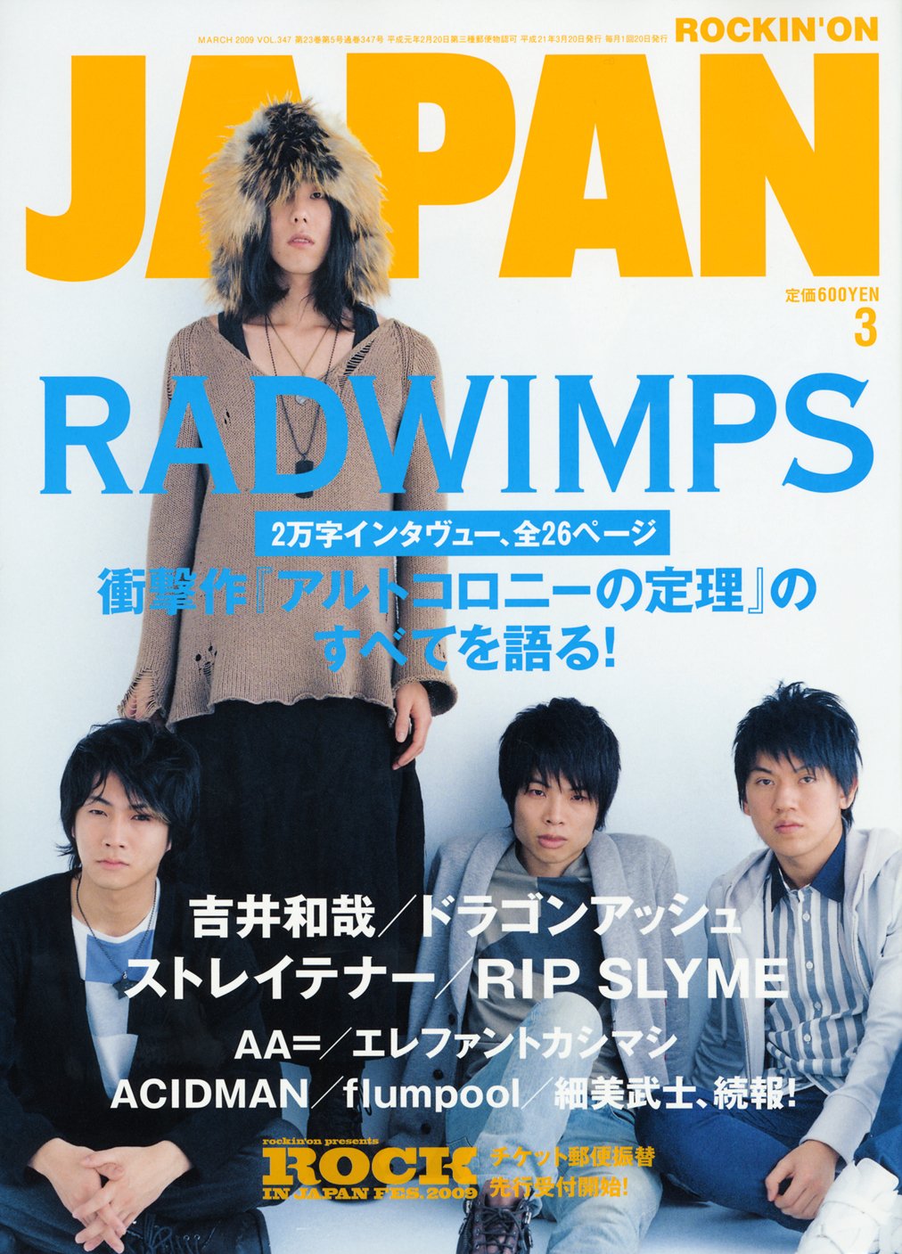 Amazon.co.jp: ROCKIN'ON JAPAN (ロッキング・オン・ジャパン) 2009年