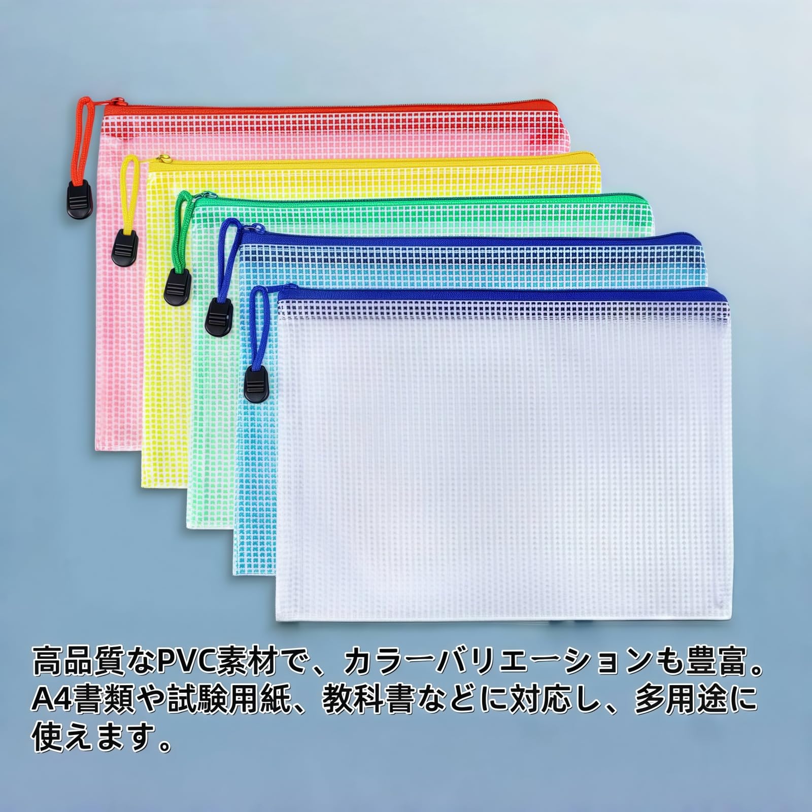 Amazon.co.jp: BDHD ファイル袋 書類袋 10個 ジッパー式 半透明 PVC製
