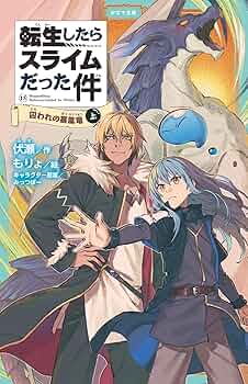 転生したらスライムだった件 15巻セット 15巻] 転生したらスライムだった件15 (Audio Download): 伏瀬, 岡咲