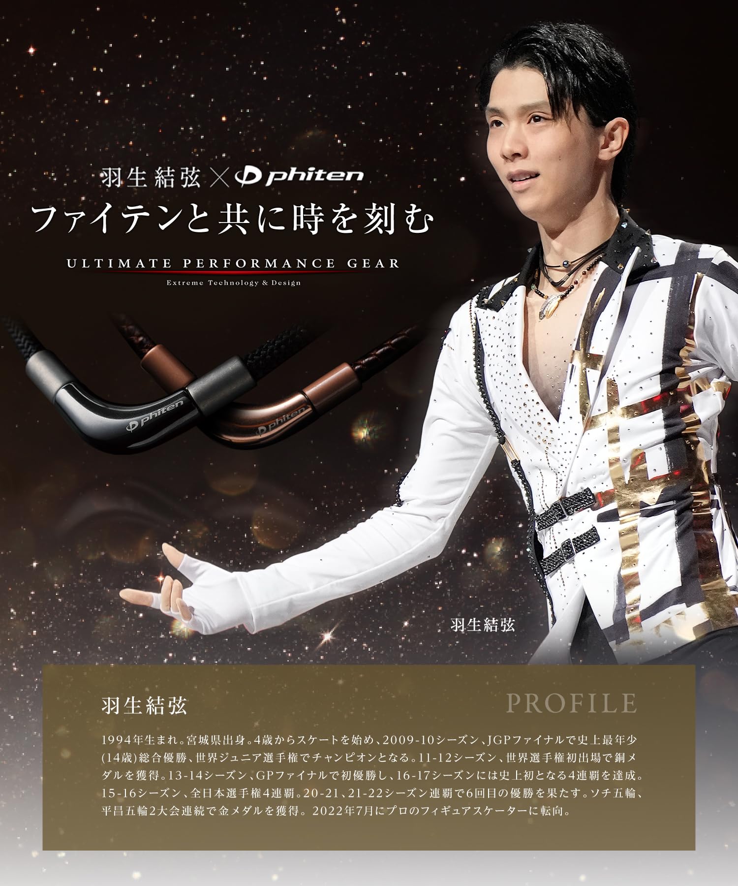 Amazon | 【羽生結弦選手愛用商品】ファイテン(phiten) ネックレス 