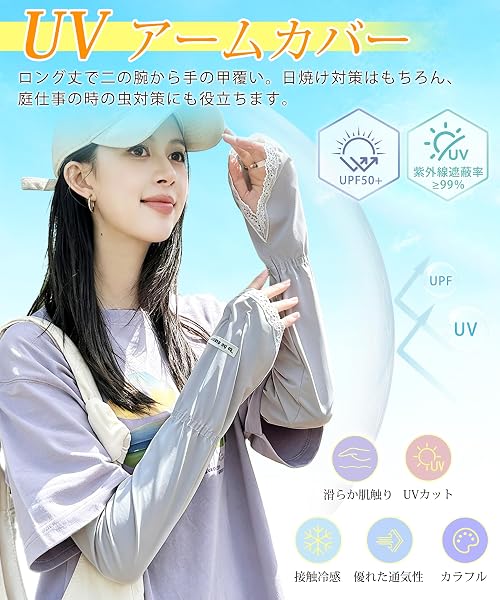 [PALAME] アームカバー レディース UVカット 【手の甲まで広範囲をガード・ひんやり涼感・かわいさ】 UPF50+ 手の甲カバー アームスリーブ ゆったり 通気性 伸縮性 紫外線対策 指かけ ズレ防止 通勤 アウトドア 蚊避け 春夏 - 2