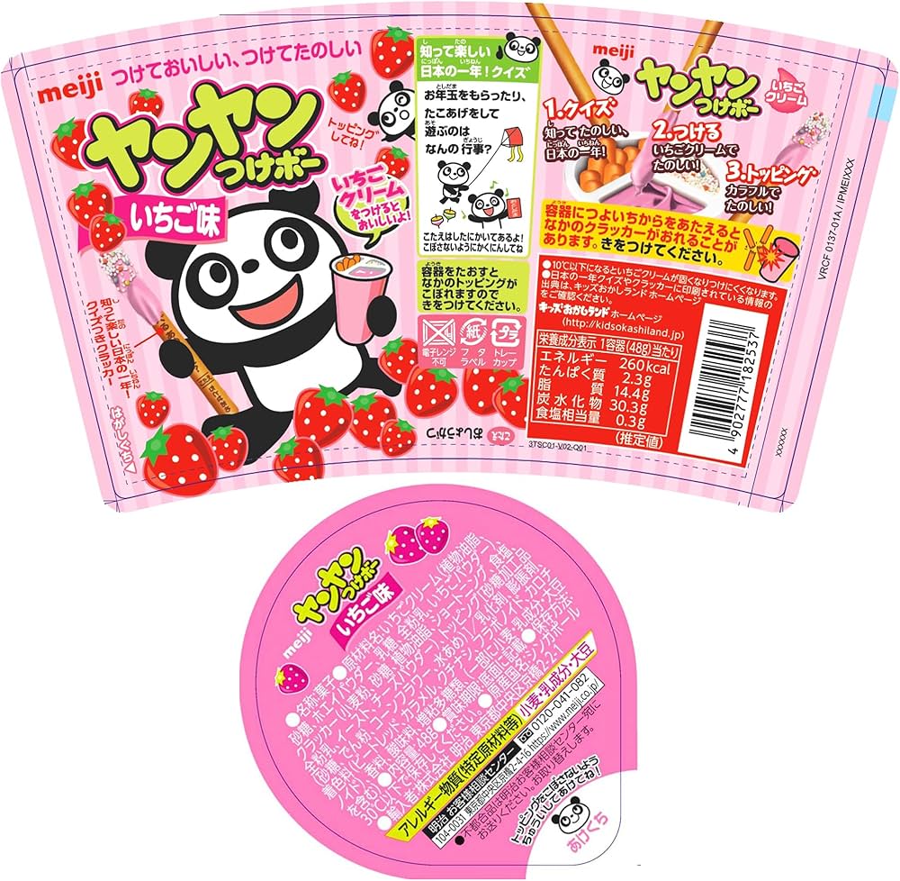 ヤンヤンイヤンホホホホーンイヤンホン Amazon.co.jp: 明治チョコレート ヤンヤンつけボーいちご味 48g