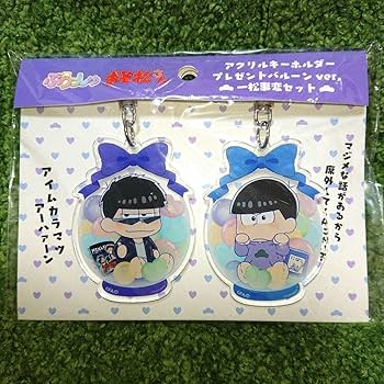 Amazon.co.jp: おそ松さん 一松事変セット アクリルキーホルダー