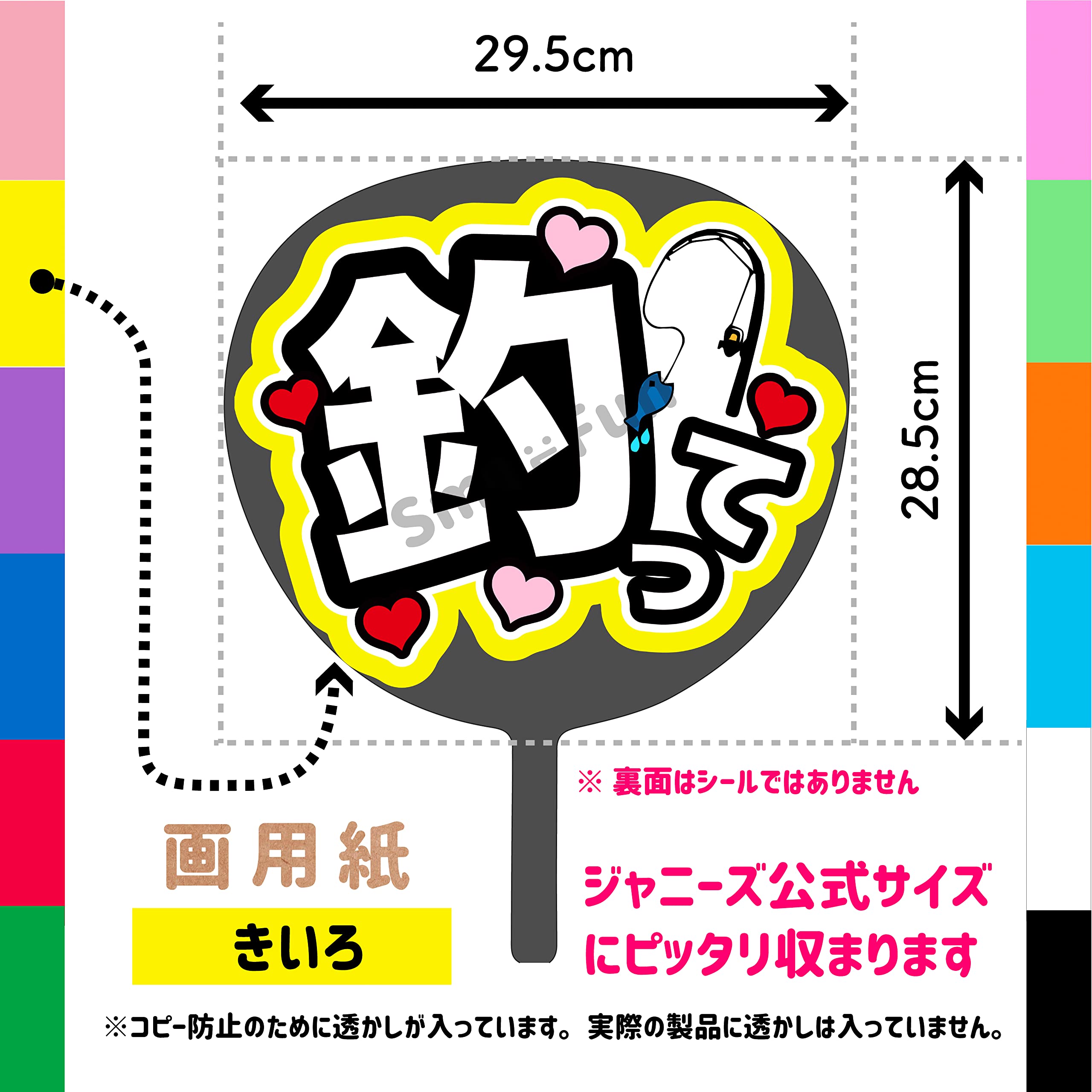 Amazon.co.jp: ファンサうちわ「釣って」画用紙 PX-22 応援うちわ