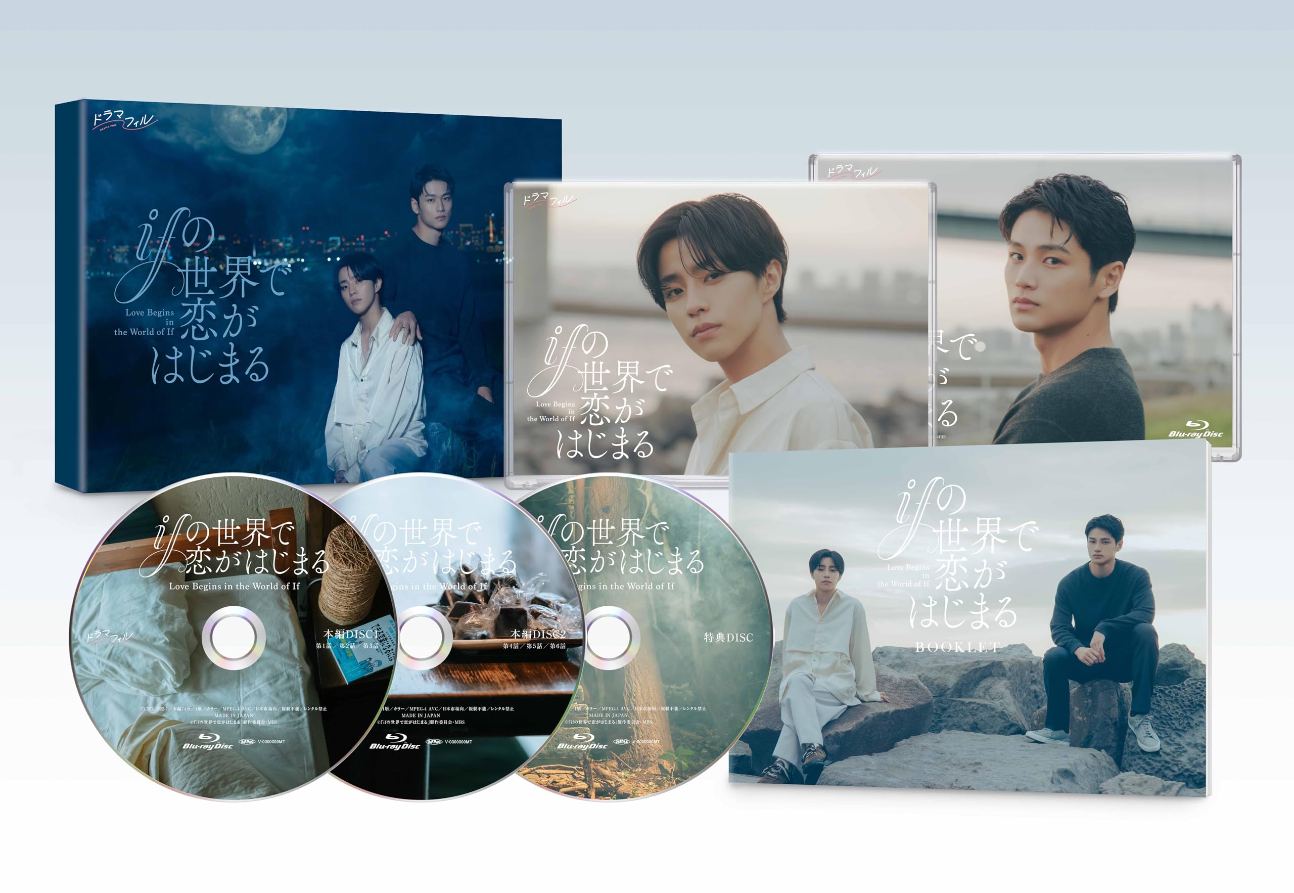 【Amazon.co.jp限定】ifの世界で恋がはじまる　Blu-ray BOX（ポラロイド風カード2枚セット付） [Blu-ray]