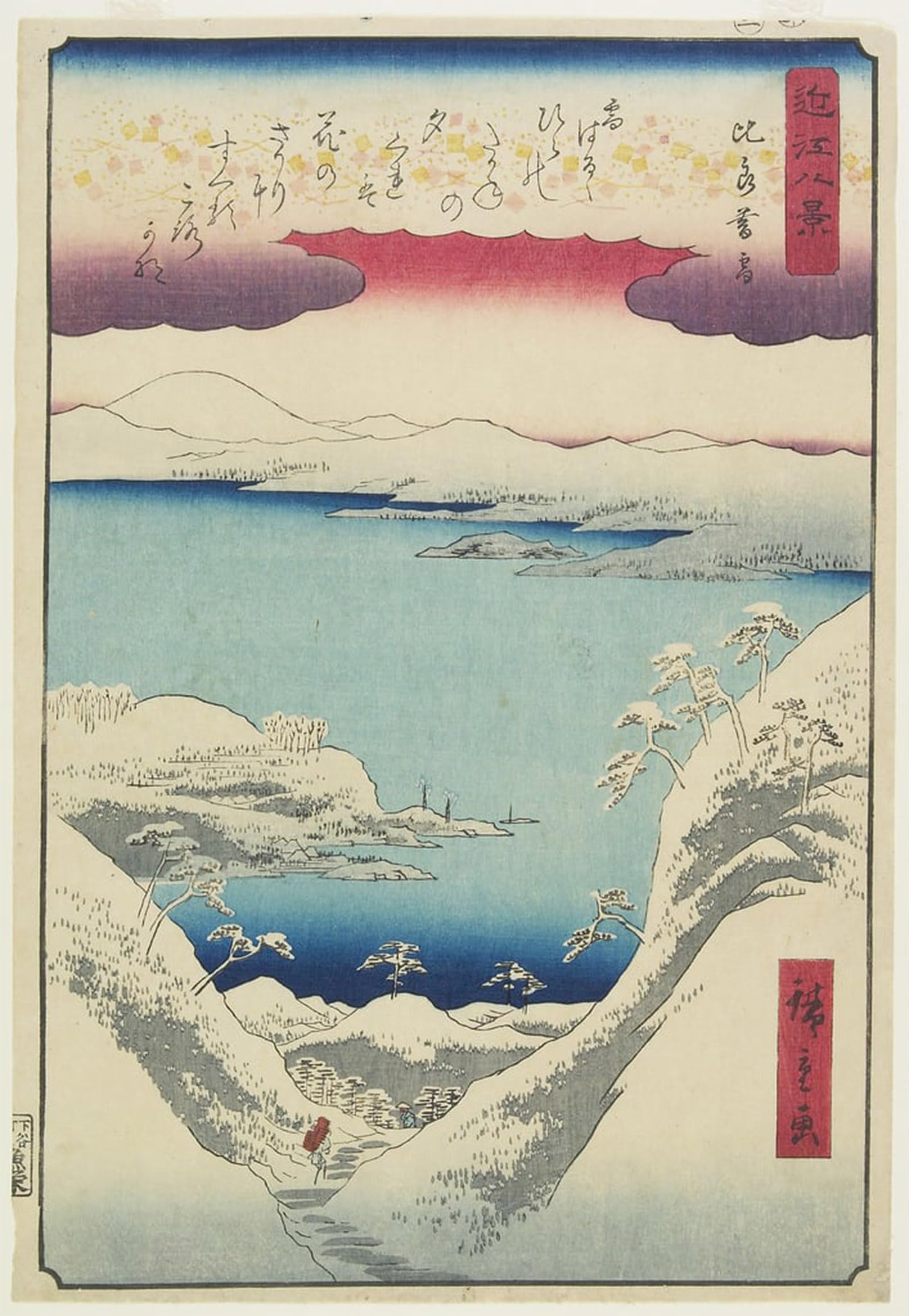 Artxlxxbn No Frame Famous Prints Artwork Pictures Poster Painting Art Evening Snow At Hira December By Hiroshige Ii Artwork Landscape Pictures For Home Decor 60X90cm
