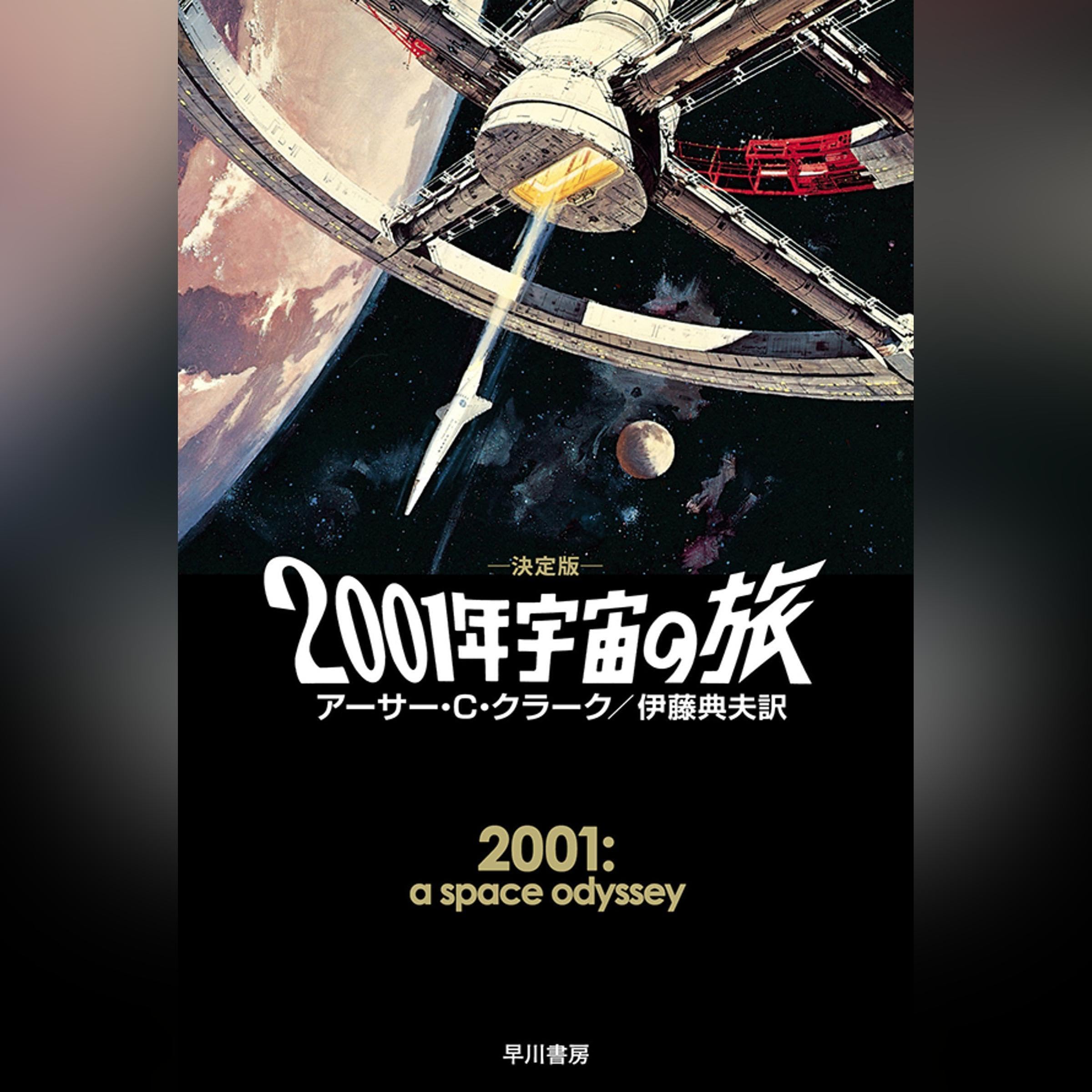 希少　Arthur C. Clarke SF小説 3冊セット 希少 Arthur C. Clarke SF小説 3冊セット