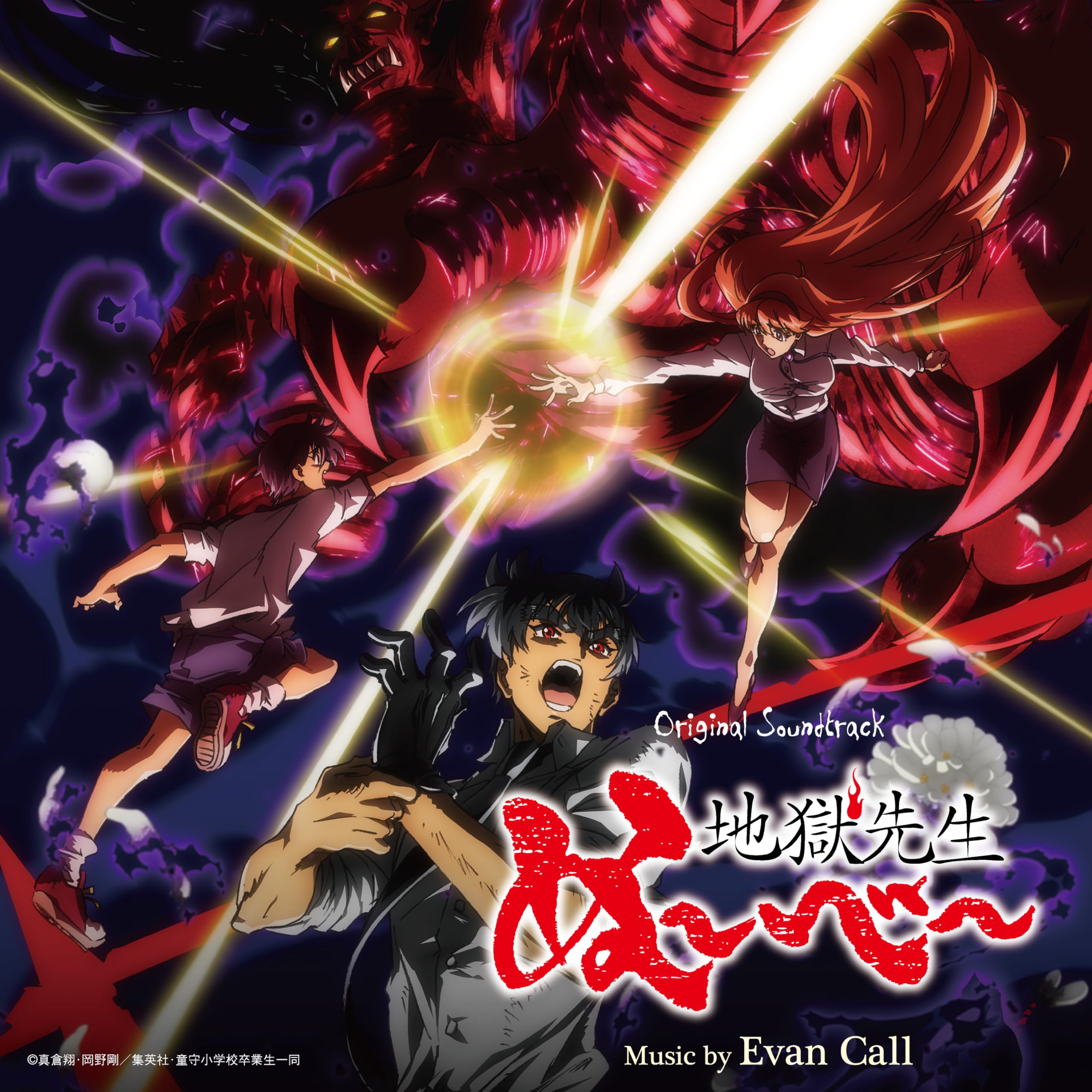 Amazon | TVアニメ「地獄先生ぬ〜べ〜」(Original Soundtrack