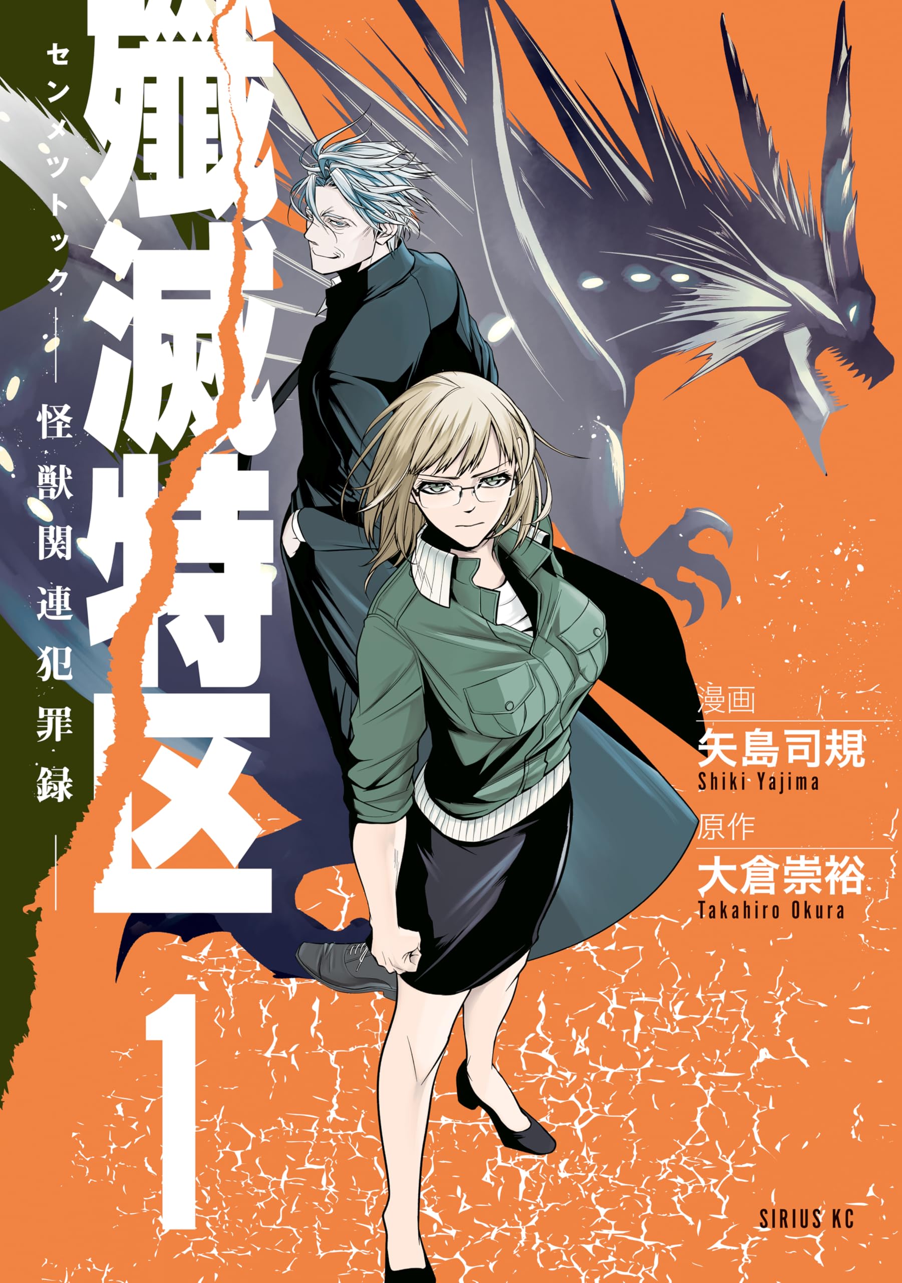 コンサート殺人事件 大倉崇裕 TOKUMA NOVELS Amazon.co.jp: 大倉 崇裕: books, biography, latest update