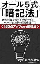 オール5家庭教師 佐々木勇気先生の高校受験対策の英語DVD教材 オール5家庭教師 佐々木勇気先生の高校受験対策の英語DVD教材