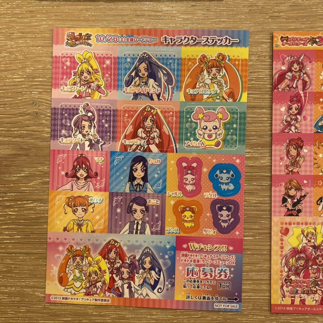 Amazon.co.jp: スタンプラリー シール : おもちゃ