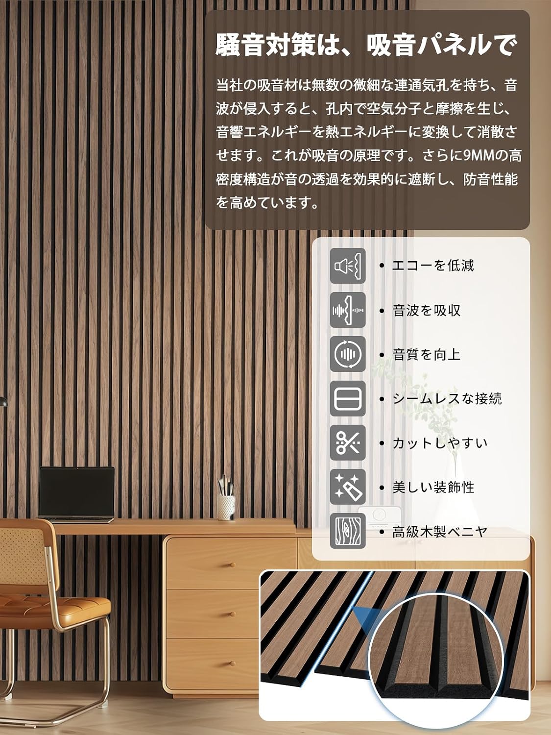 吸音パネルきゅうおん材 壁 2枚吸音ボード【120×60cm/施工面積1.44㎡】ウォールパネル 木化粧板,高密度P 【ライトブラウン】