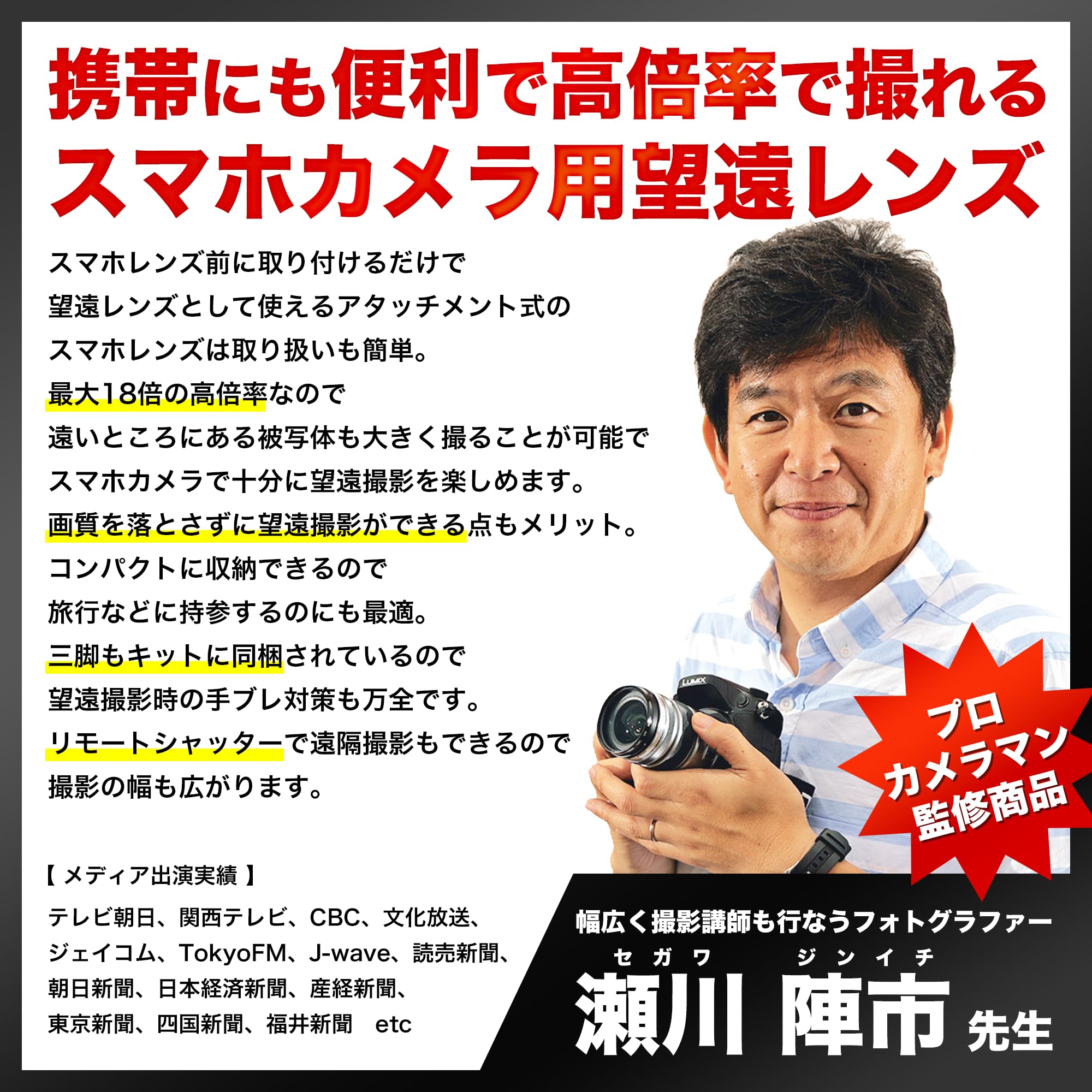 Amazon.co.jp: ActyGo 18倍望遠レンズ スマホレンズ 4点セット