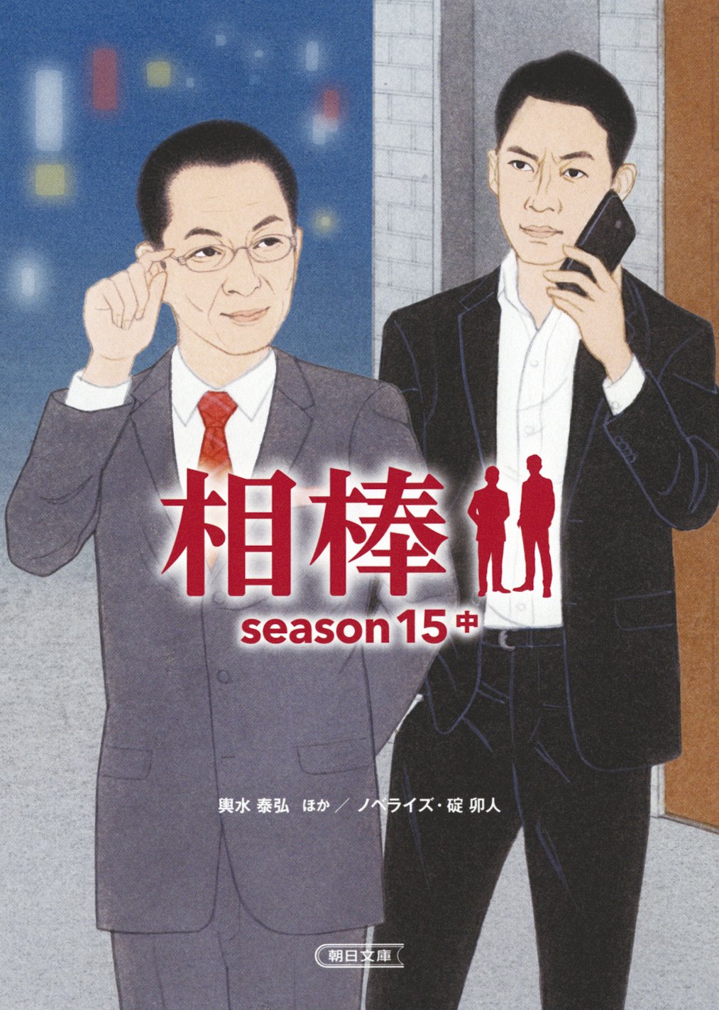テレビ朝日　ドラマ　DVD 相棒　season12-15 全巻セット Amazon.co.jp: 相棒 season 12 DVD-BOX II (6枚組) : 水谷豊, 成宮寛貴