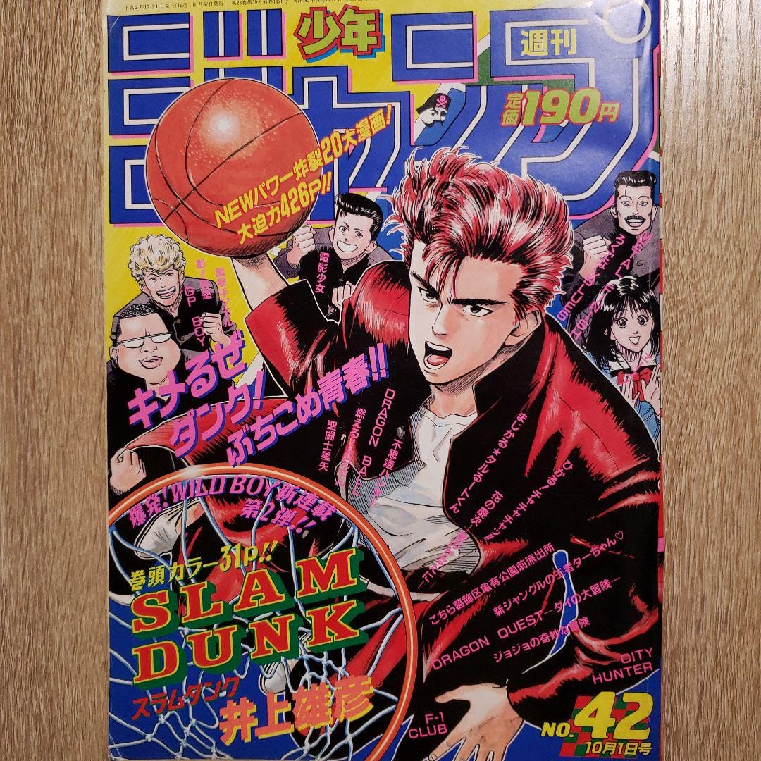 少年ジャンプ 1990年42号 Amazon.co.jp: 少年ジャンプ 1990年42号 : おもちゃ