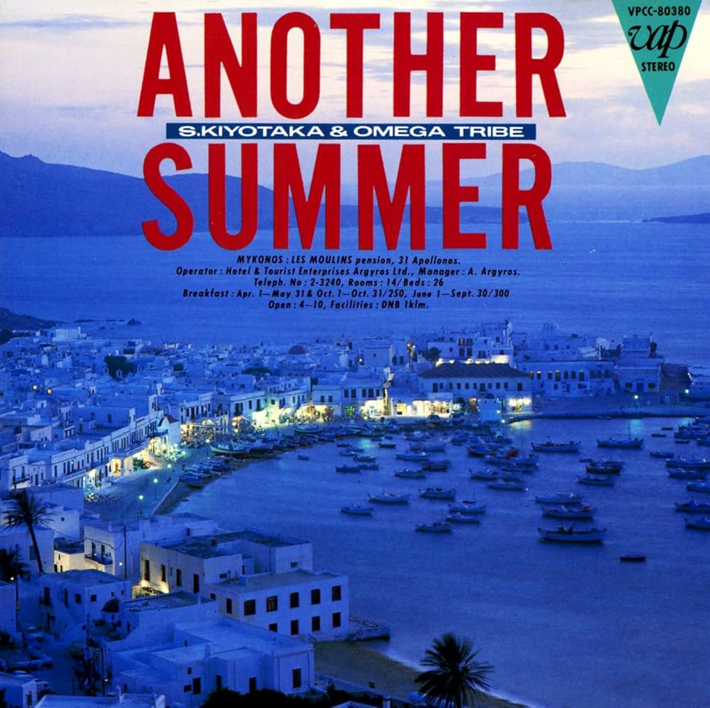 Amazon.co.jp: アナザー・サマー: ミュージック