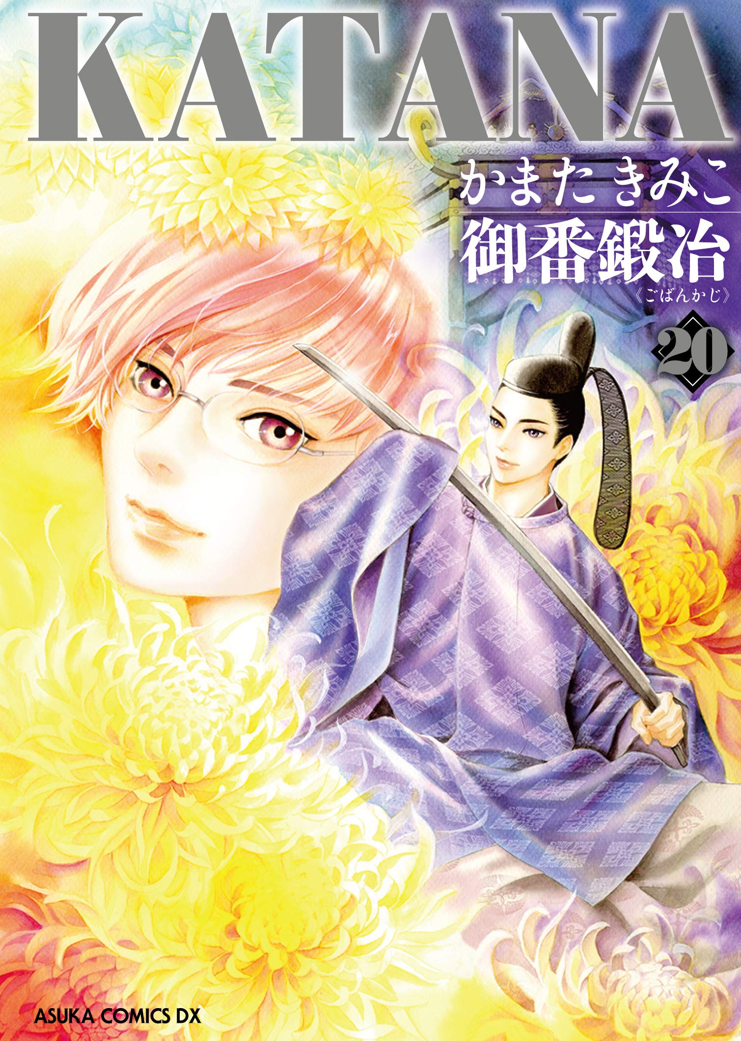 Amazon.co.jp: かまた きみこ: 本、バイオグラフィー、最新アップデート