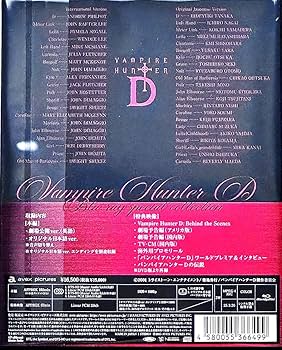 初回限定版/バンパイアハンターD special collection★特典付き Amazon.co.jp: 【外付け特典あり】バンパイアハンターD Blu-ray