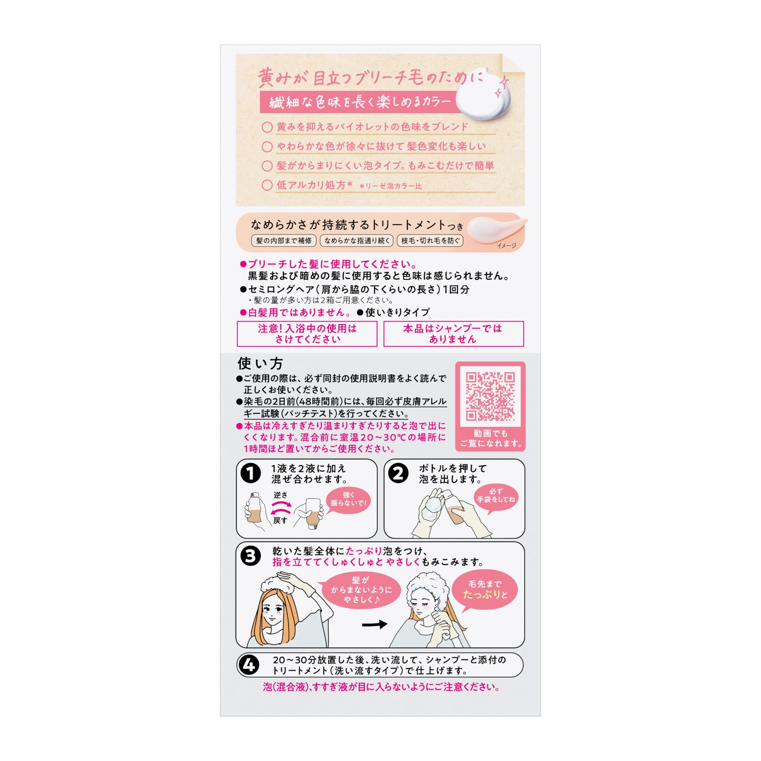 Liese Kao Bubble Bleach On Hair Color Sakura Pink