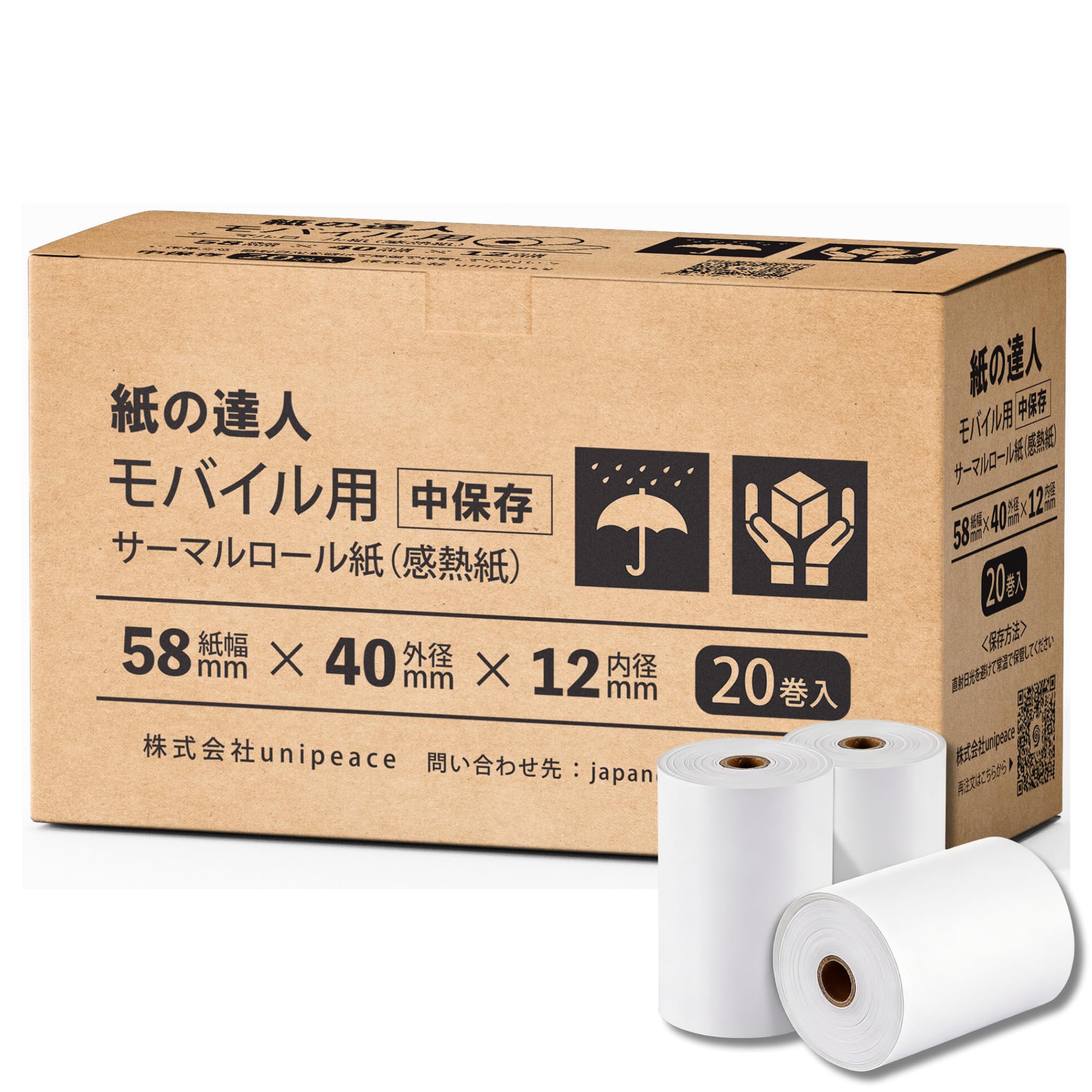Amazon | 紙の達人 感熱紙 58mm (58×40×12mm) レジロール モバイル