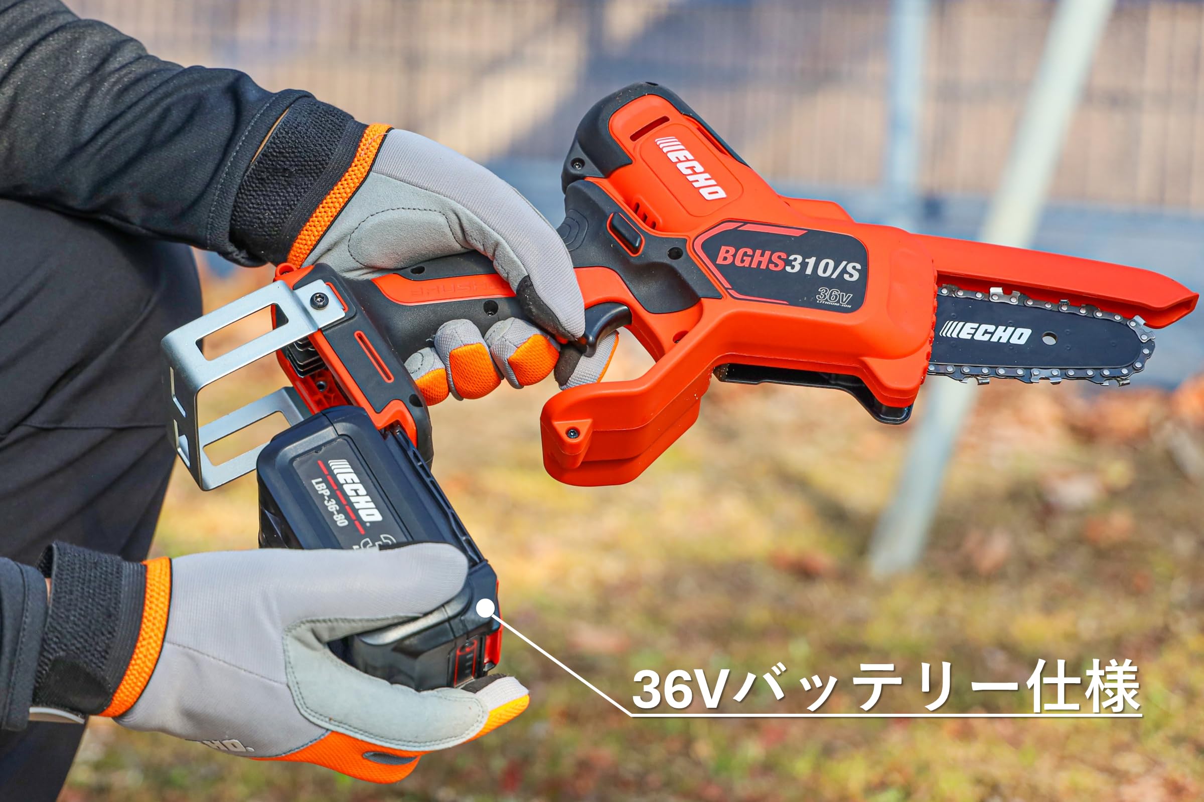 Amazon.co.jp: エコー(ECHO)やまびこ 充電式ハンディソー 36V BGHS310
