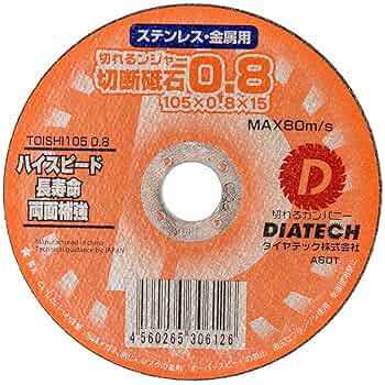 Amazon | DIATECH 切れるンジャー 切断砥石 10枚入 105x0.8