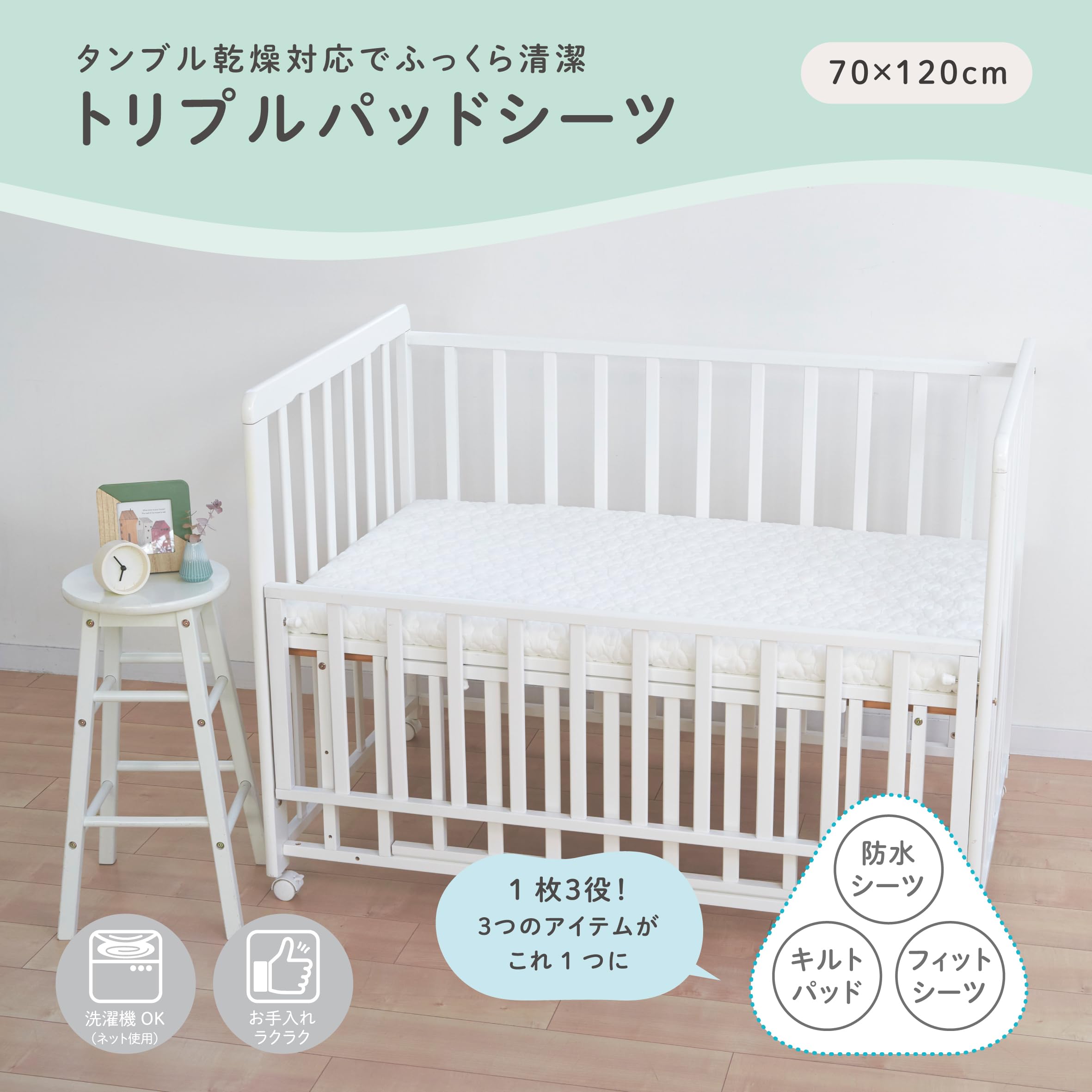 Amazon | nishikawa【西川】 トリプルパッド 70X120cm 洗える 1枚3役 