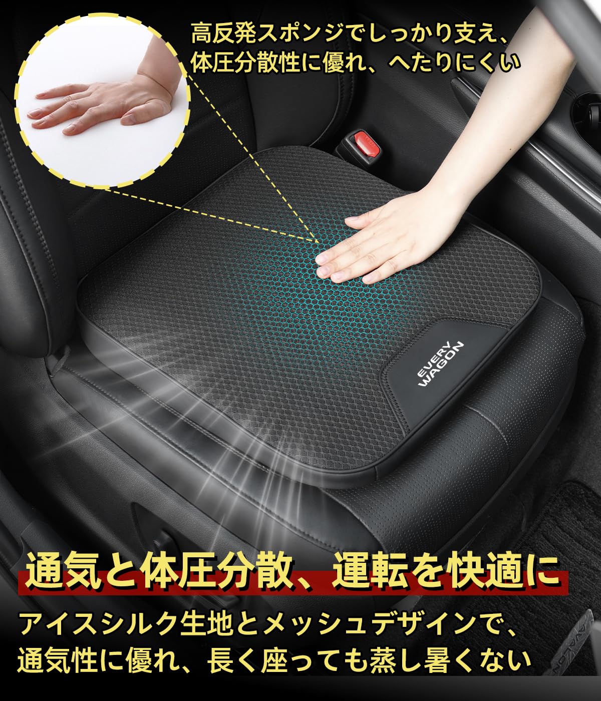 Amazon | エブリイ ワゴン 適用 カー シートクッション アイスシルク