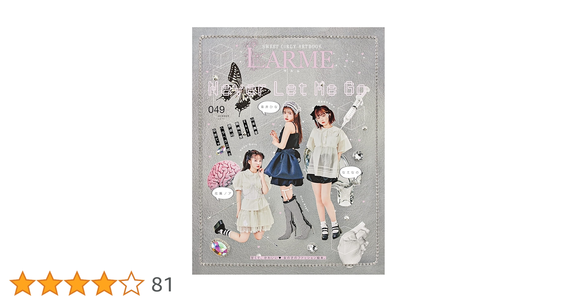 LARME 047〜064 まとめ売り LARME 047〜064 まとめ売り 2025年最新】LARME 064の人気
