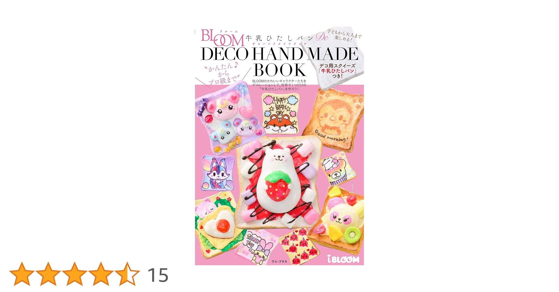 Amazon.co.jp: ブルーム 牛乳ひたしパン De “かんたん♪からプロ
