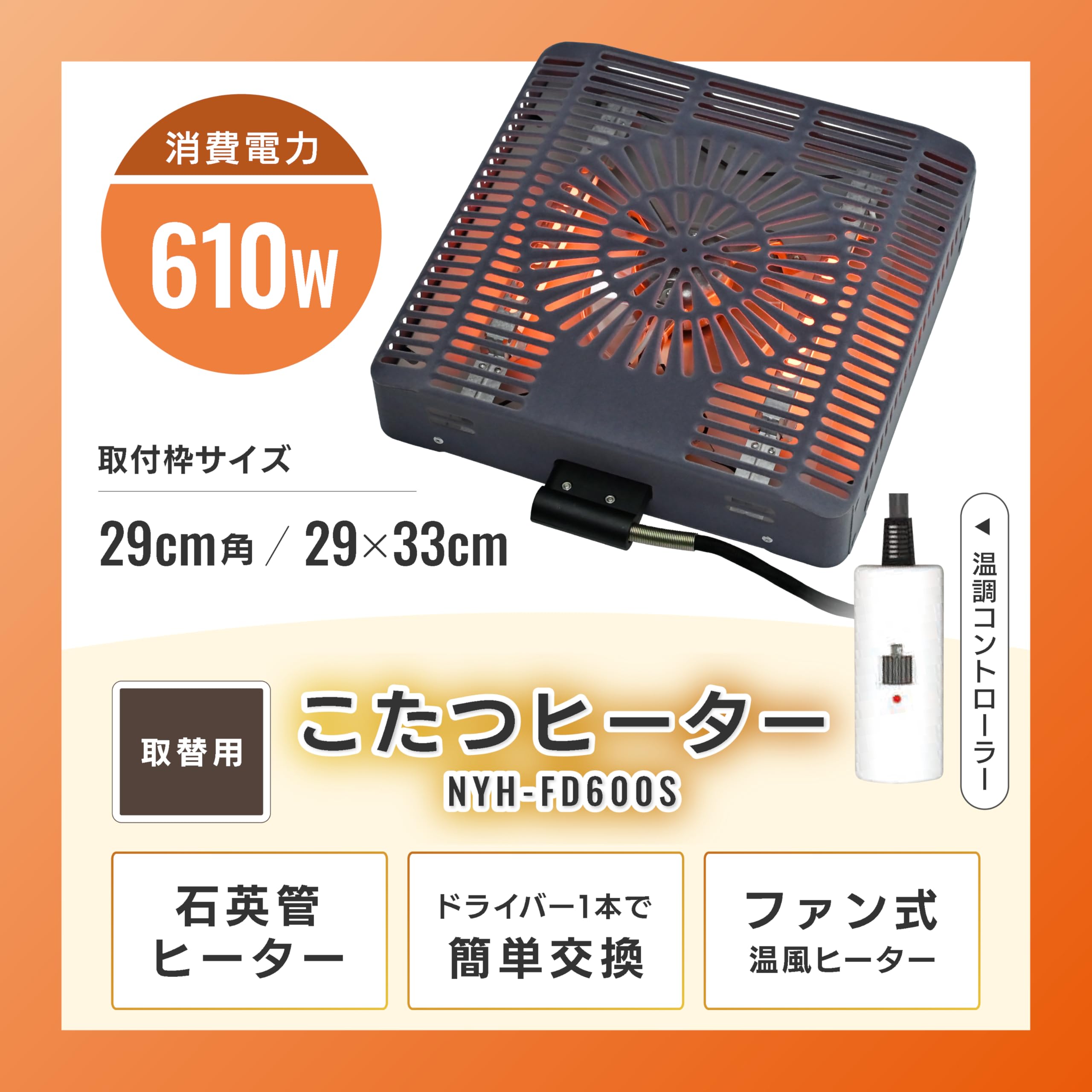 Amazon | [山善] こたつ用取替えヒーター こたつ ヒーター ユニット