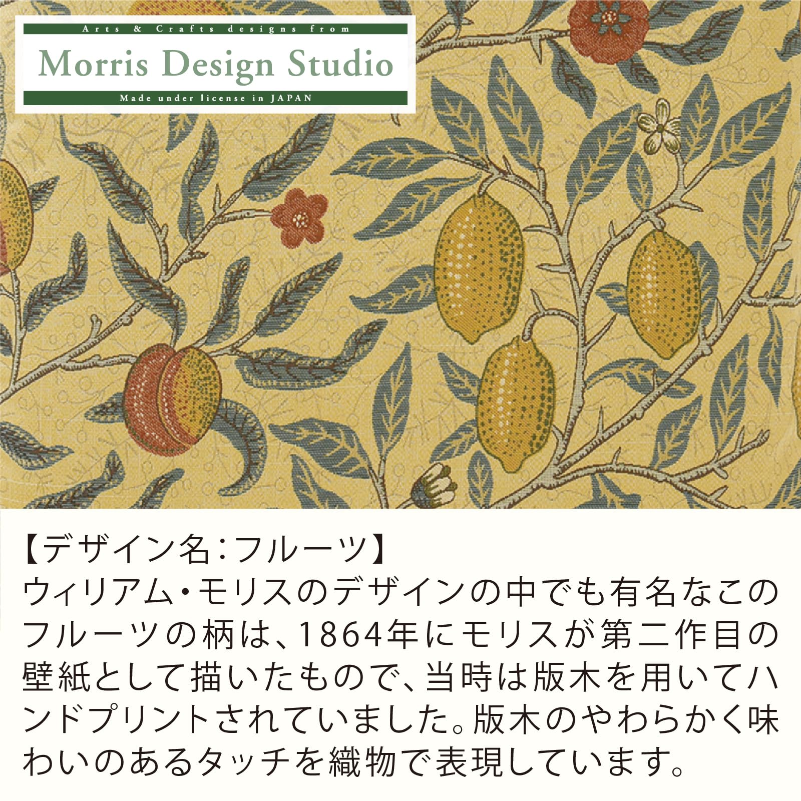 Morris Design Studio テーブルランナー 川島織物セルコン 【公式通販】