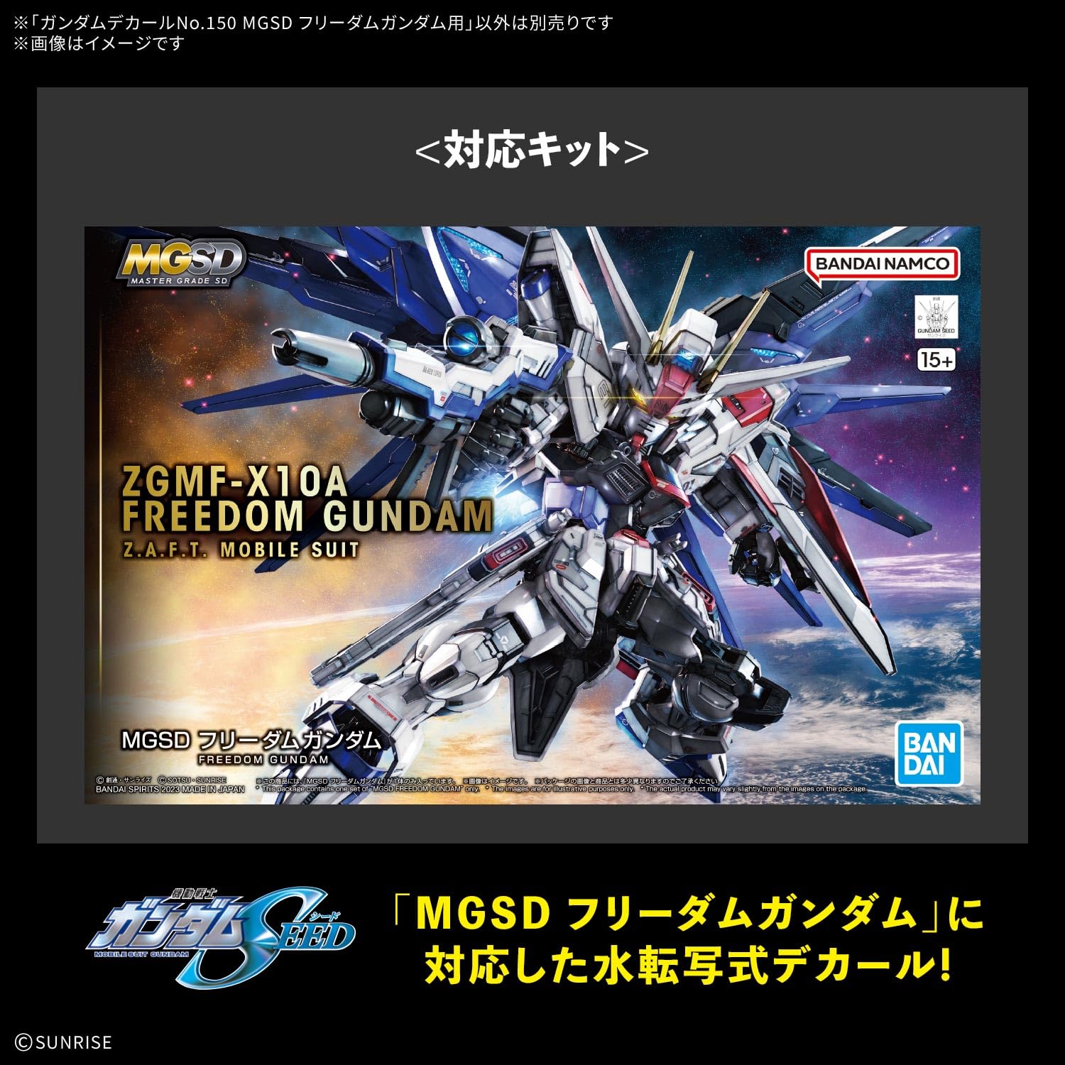 Amazon | BANDAI SPIRITS(バンダイ スピリッツ) ガンダムデカールNo