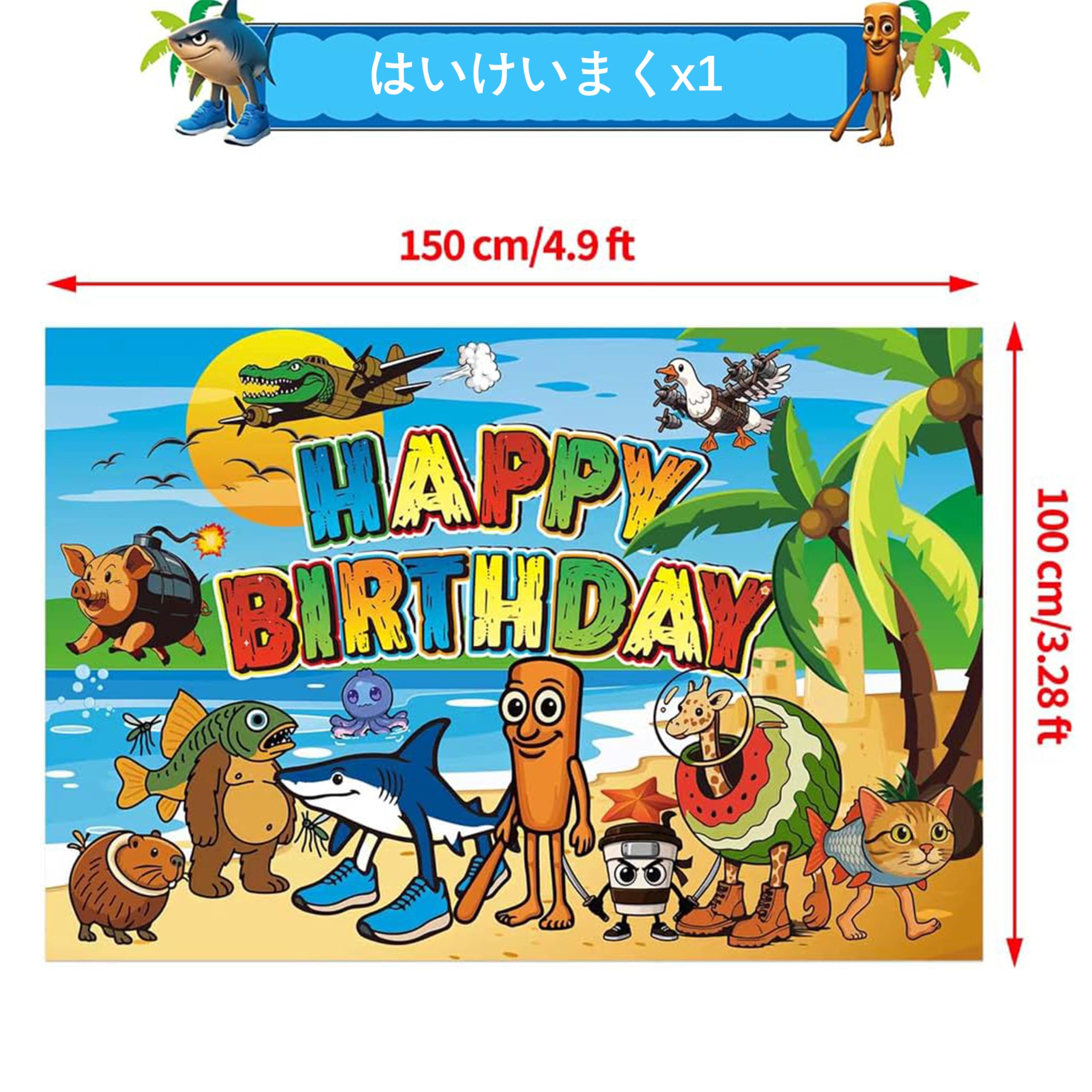 ぷぷ様✶⋆確認専用ページ バースデーガーランド Amazon | トゥントゥントゥンサフール 誕生日 飾り付け 風船セット