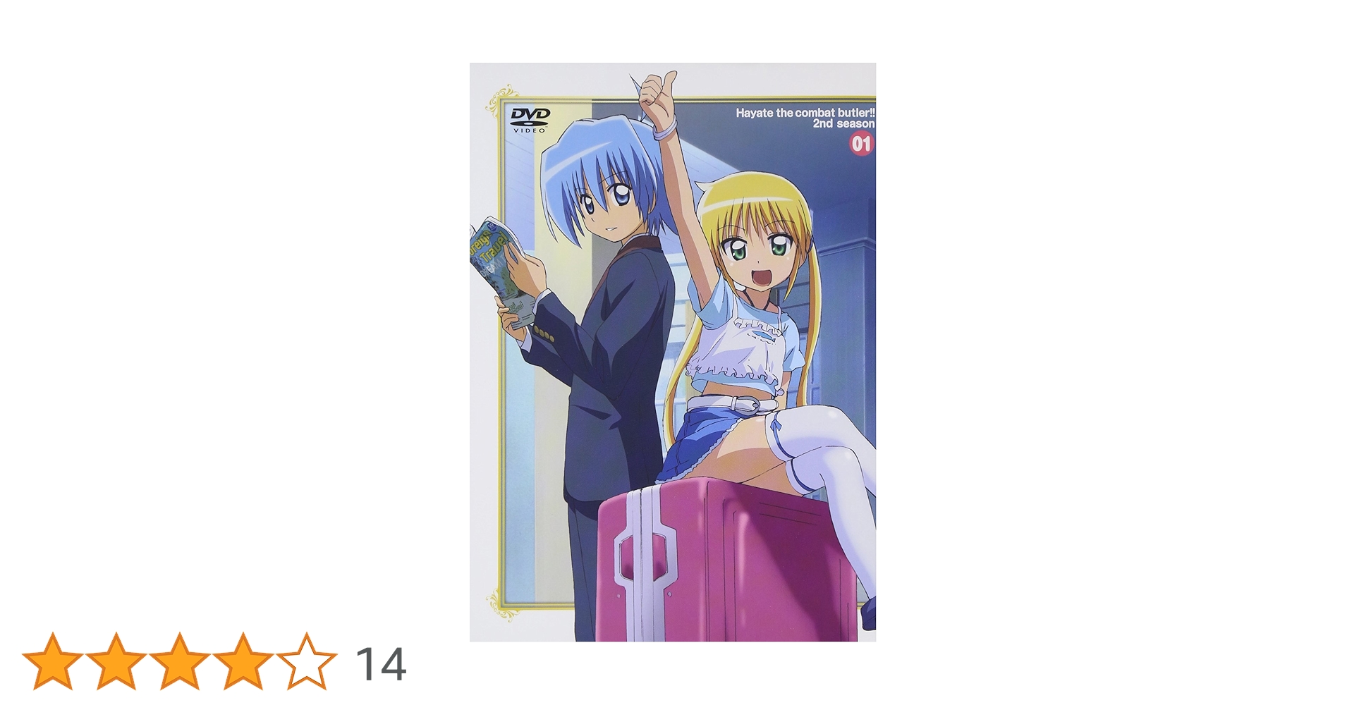 Amazon.co.jp: ハヤテのごとく!! 2nd season 01 (初回限定生産